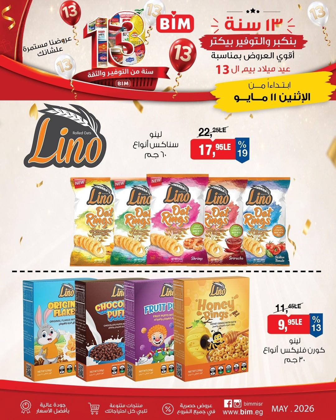 عروض بيم ماركت من 11 مايو 2026 صفحة 11 - bim offers 11-11 May 2026 page 11