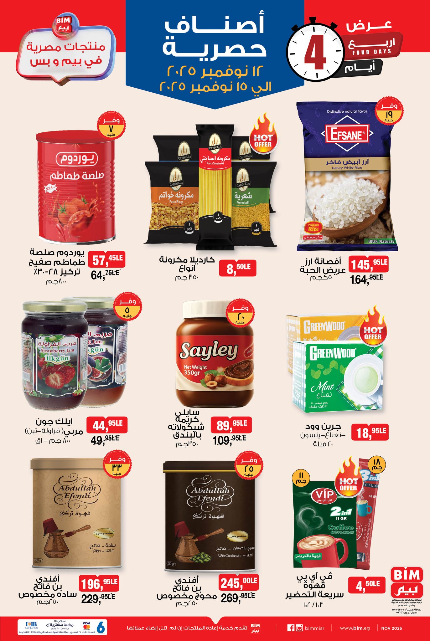 bim offers from 11nov to 6nov 2025 عروض بيم من 11 نوفمبر حتى 6 نوفمبر 2025 صفحة رقم 2