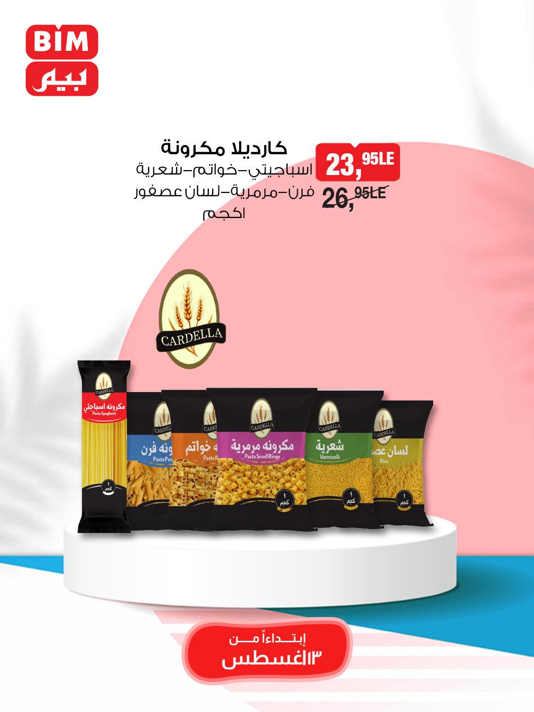 bim offers from 13aug to 1aug 2025 عروض بيم من 13 أغسطس حتى 1 أغسطس 2025 صفحة رقم 10