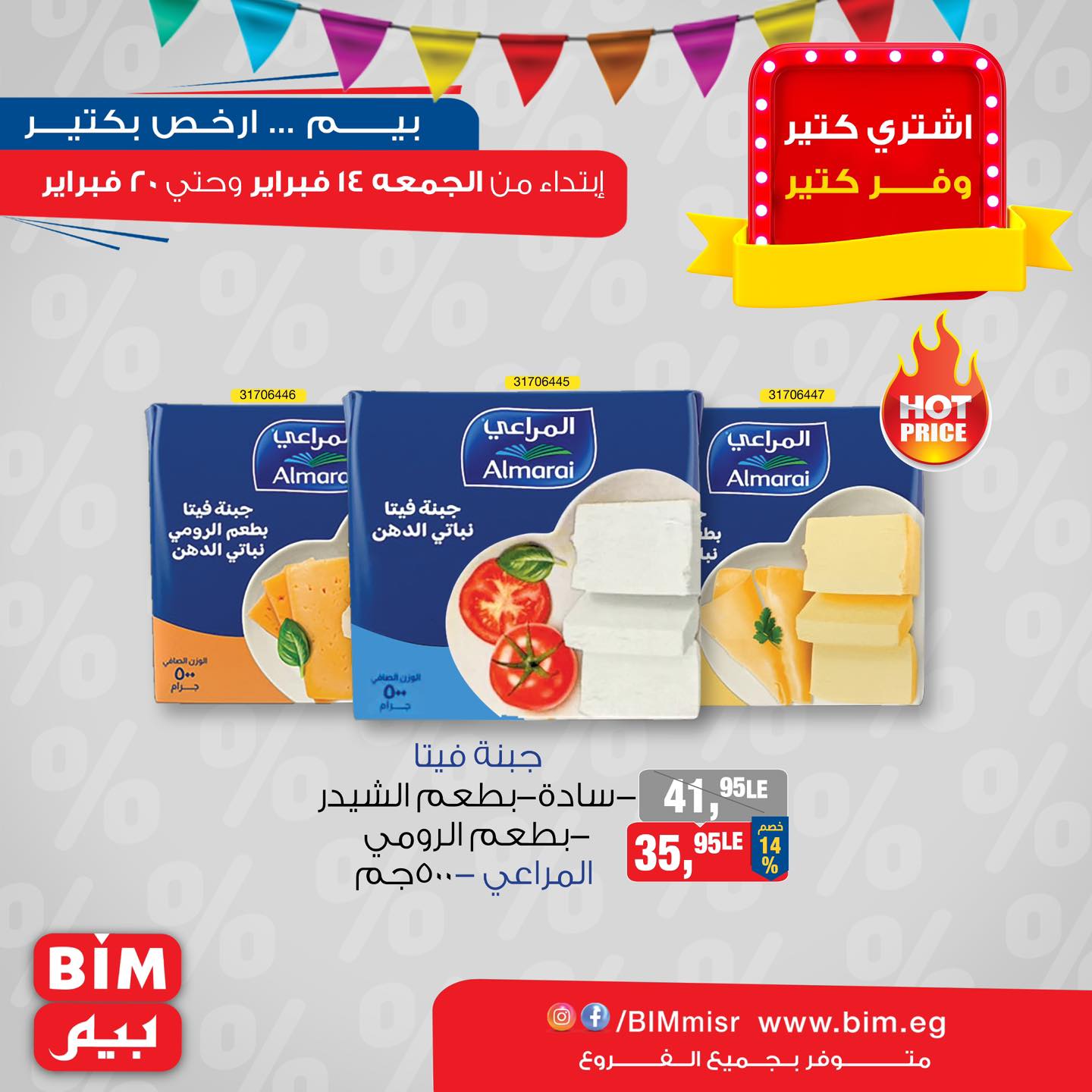 bim offers from 14feb to 20feb 2025 عروض بيم من 14 فبراير حتى 20 فبراير 2025 صفحة رقم 5
