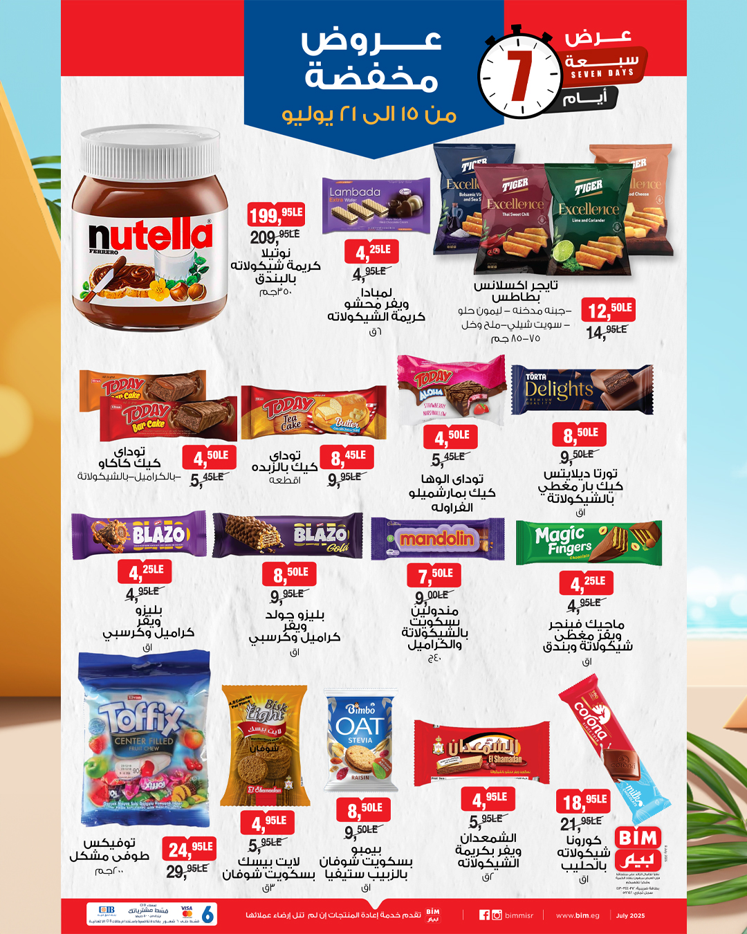 bim offers from 14jul to 1jun 2025 عروض بيم من 14 يوليو حتى 1 يونيو 2025 صفحة رقم 2
