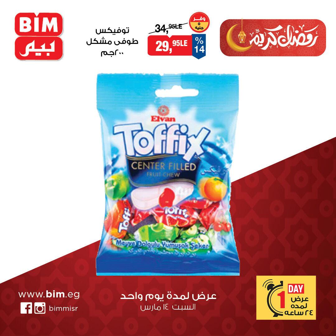 عروض بيم ماركت 14 مارس 2026  صفحة 5 - bim offers 14-14 March 2026 page 5