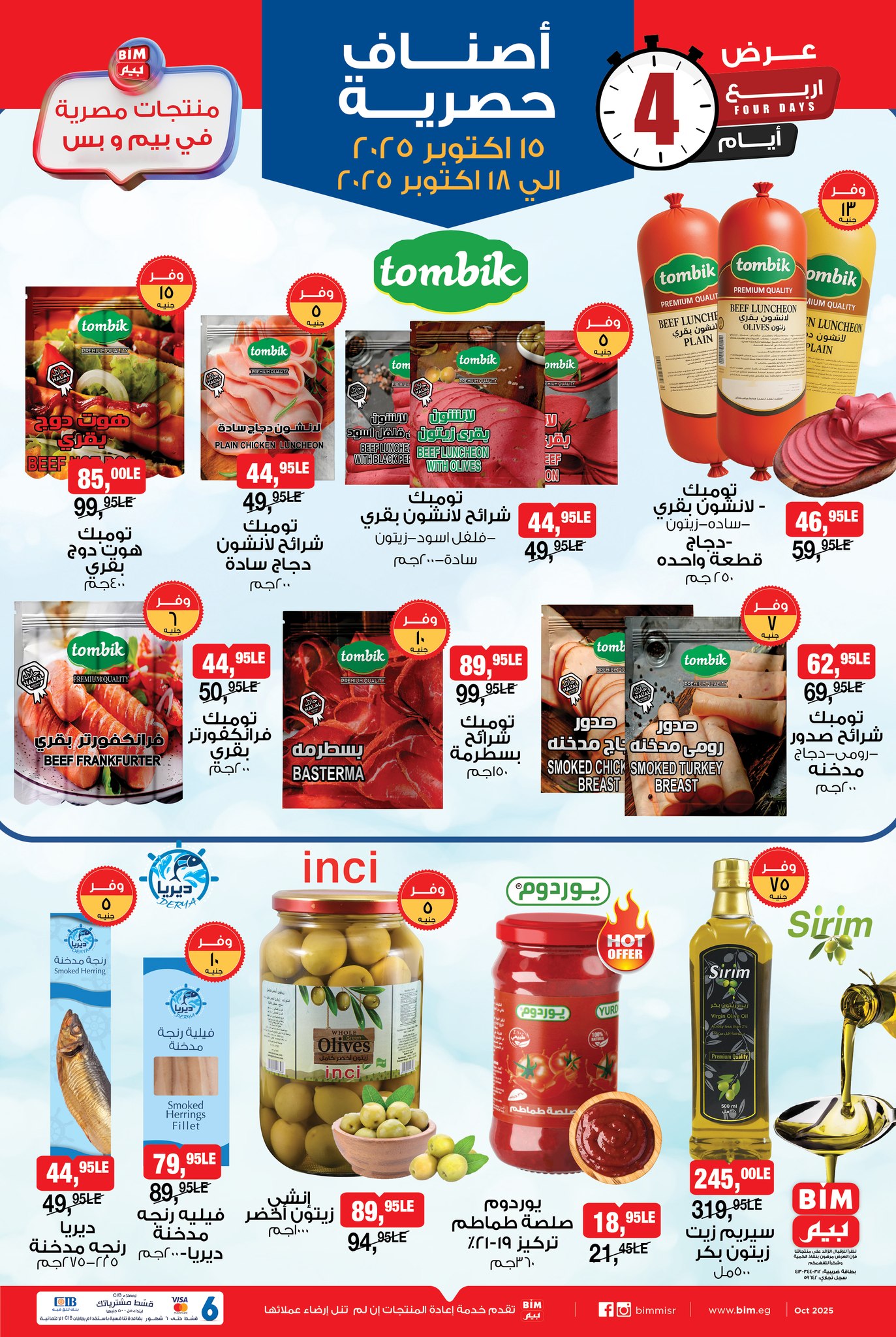 bim offers from 14oct to 5oct 2025 عروض بيم من 14 أكتوبر حتى 5 أكتوبر 2025 صفحة رقم 2