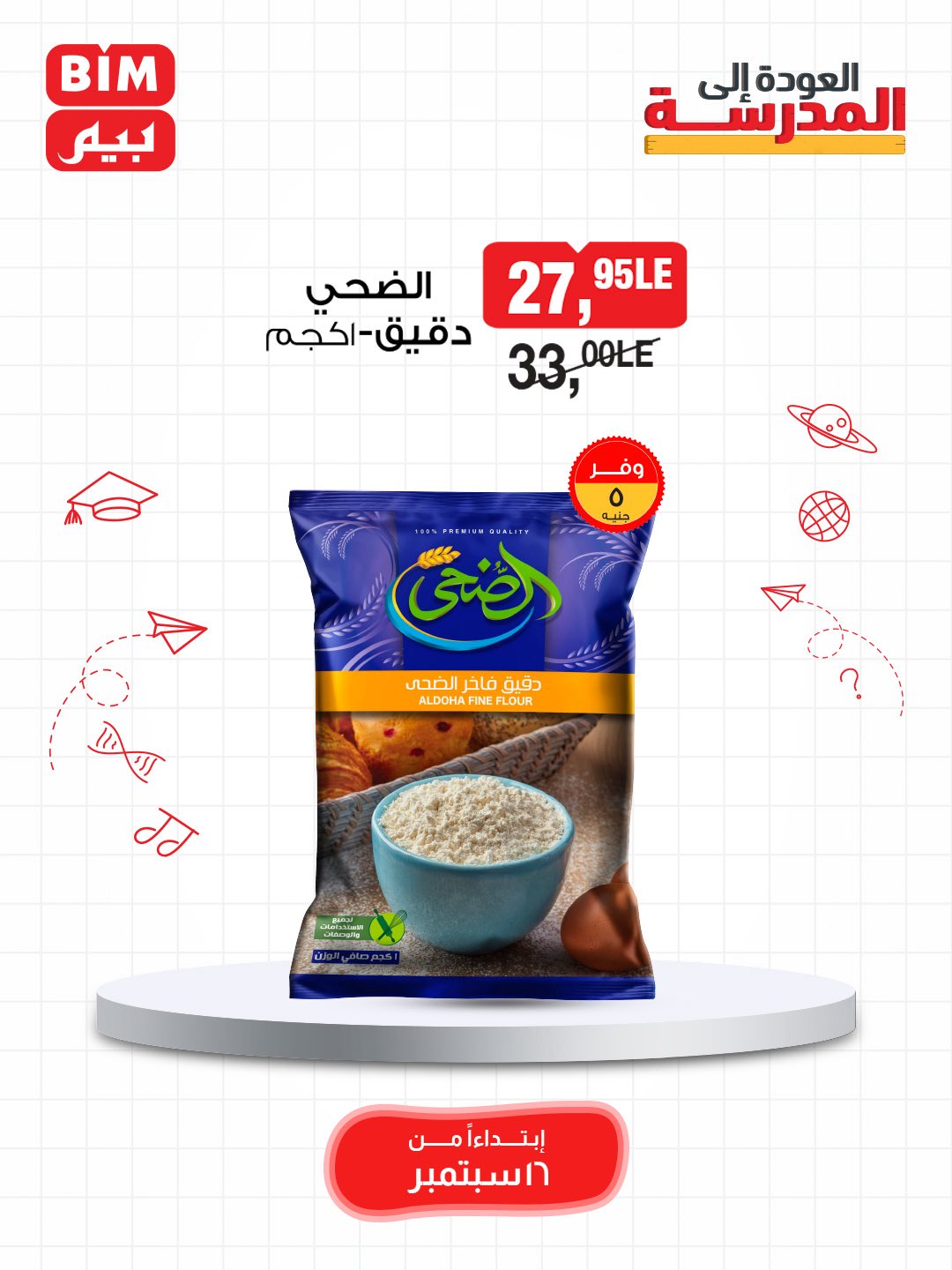 bim offers from 15sep to 3sep 2025 عروض بيم من 15 سبتمبر حتى 3 سبتمبر 2025 صفحة رقم 10