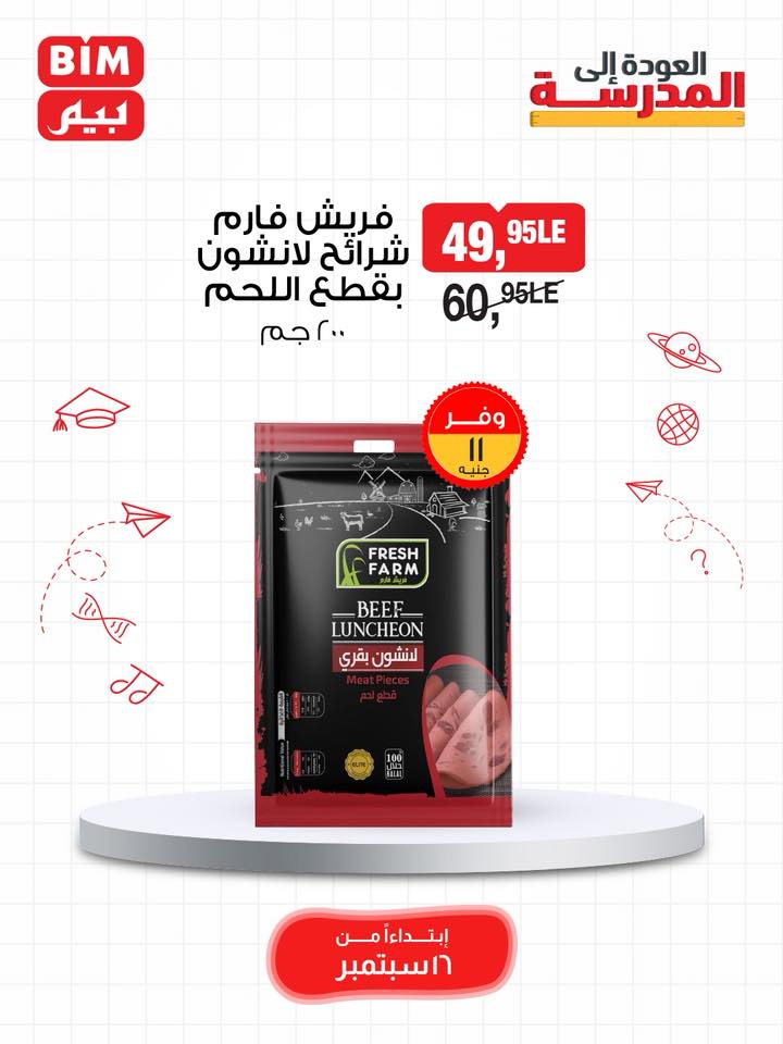 bim offers from 15sep to 3sep 2025 عروض بيم من 15 سبتمبر حتى 3 سبتمبر 2025 صفحة رقم 9