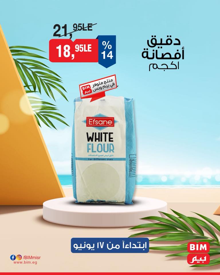 bim offers from 16jun to 4jun 2025 عروض بيم من 16 يونيو حتى 4 يونيو 2025 صفحة رقم 10