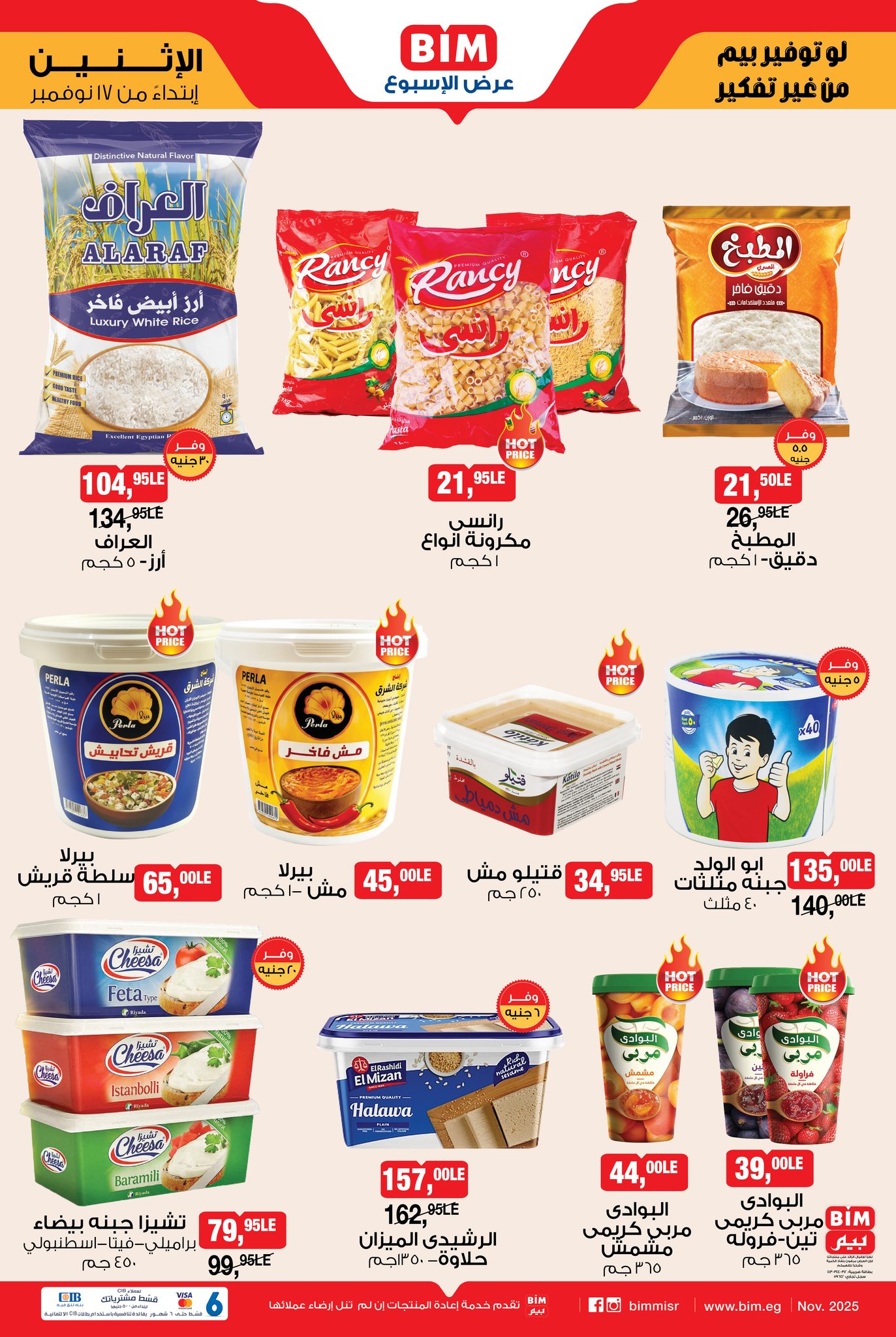 bim offers from 16nov to 1nov 2025 عروض بيم من 16 نوفمبر حتى 1 نوفمبر 2025 صفحة رقم 5