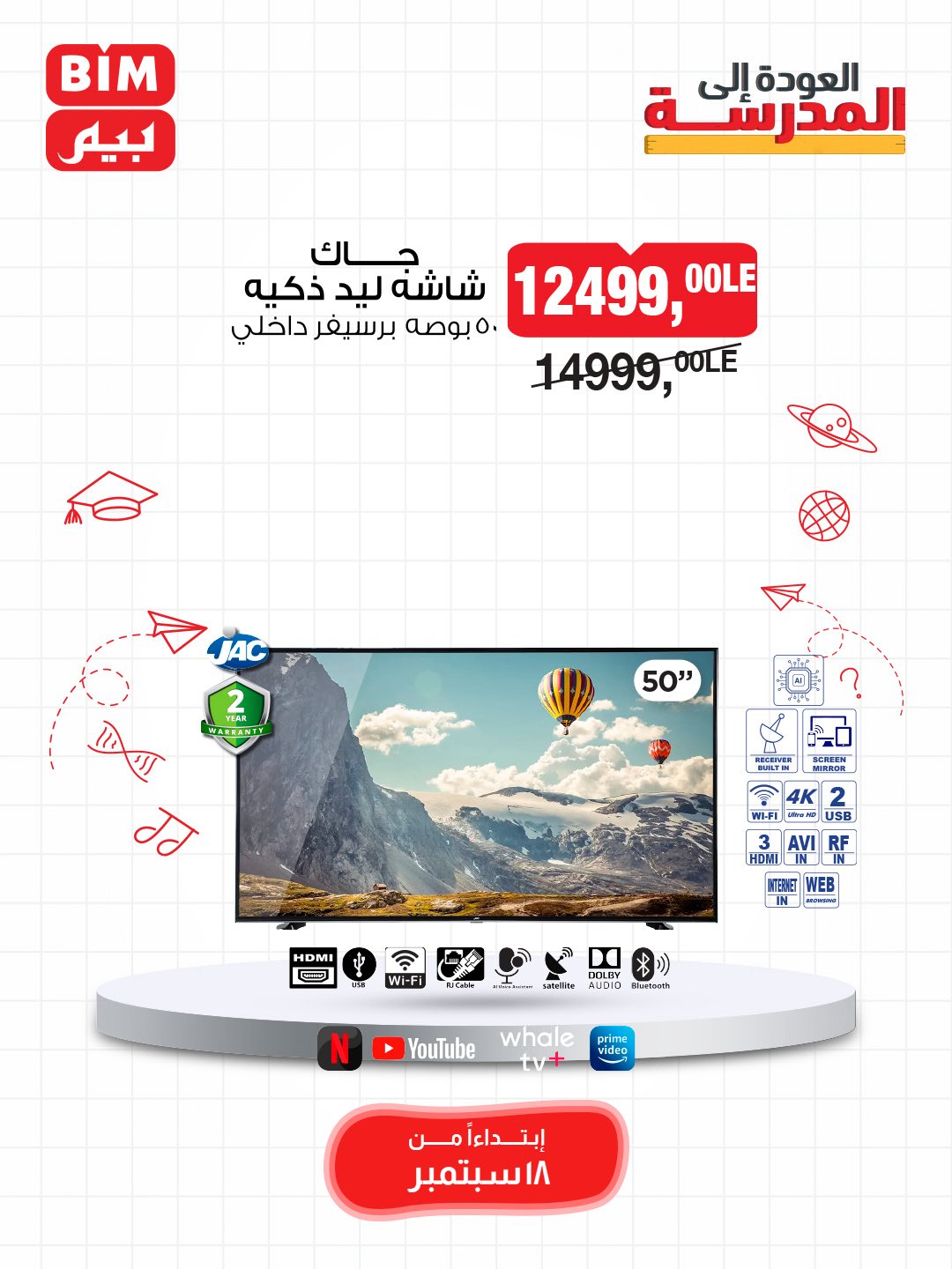 bim offers from 16sep to 3sep 2025 عروض بيم من 16 سبتمبر حتى 3 سبتمبر 2025 صفحة رقم 7
