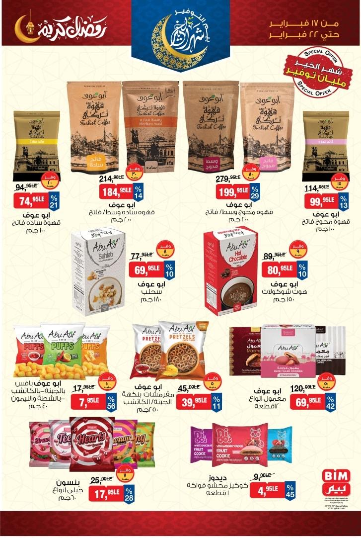عروض بيم 17-22 فبراير 2026 صفحة 9 - bim offers 17-22 February 2026 page 9