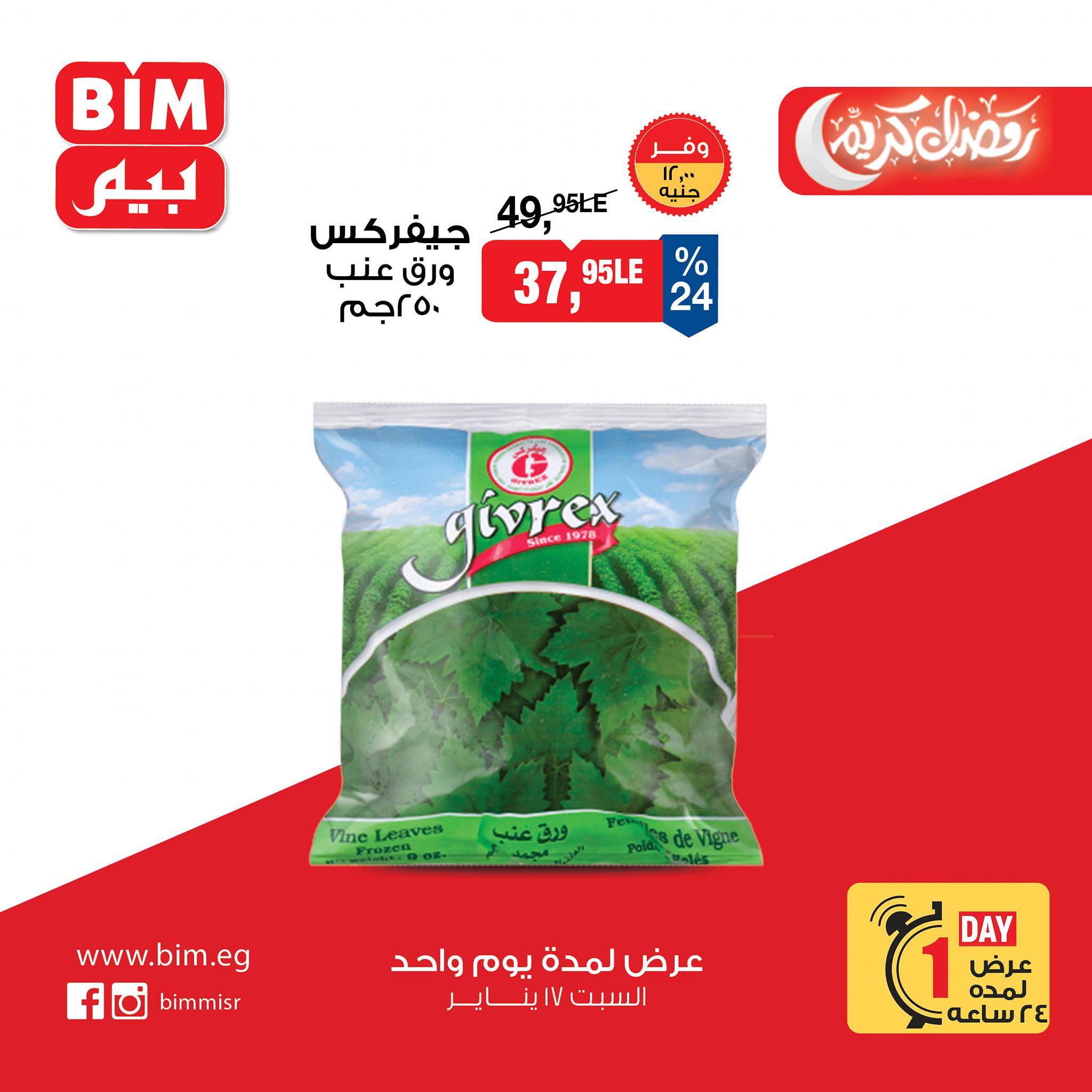 عروض بيم  ماركت 17 يناير 2026  صفحة 6 - bim offers 17-17 January 2026 page 6