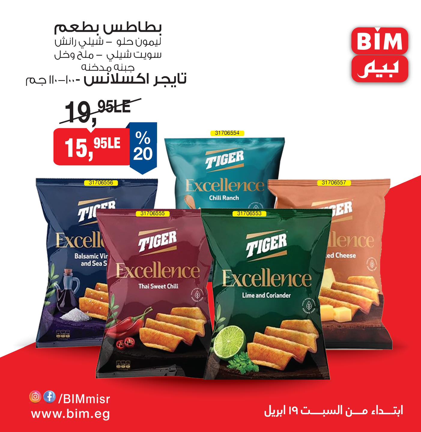 bim offers from 18apr to 8apr 2025 عروض بيم من 18 إبريل حتى 8 إبريل 2025 صفحة رقم 3