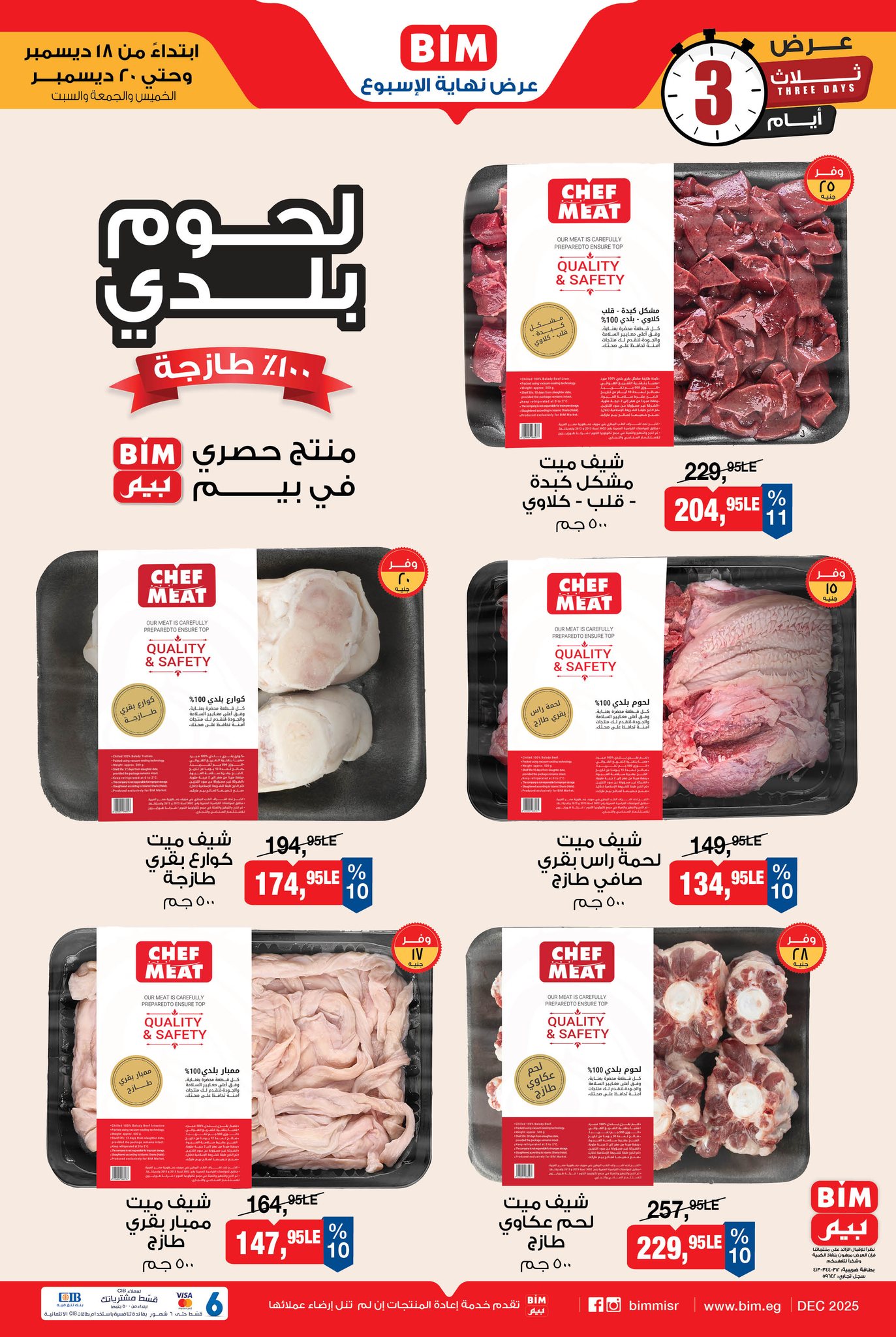 bim offers from 18dec to 23dec 2025 عروض بيم من 18 ديسمبر حتى 23 ديسمبر 2025 صفحة رقم 2