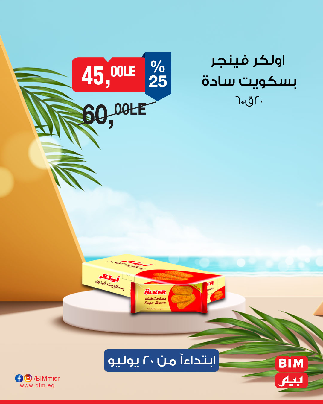 bim offers from 19jul to 1jun 2025 عروض بيم من 19 يوليو حتى 1 يونيو 2025 صفحة رقم 4