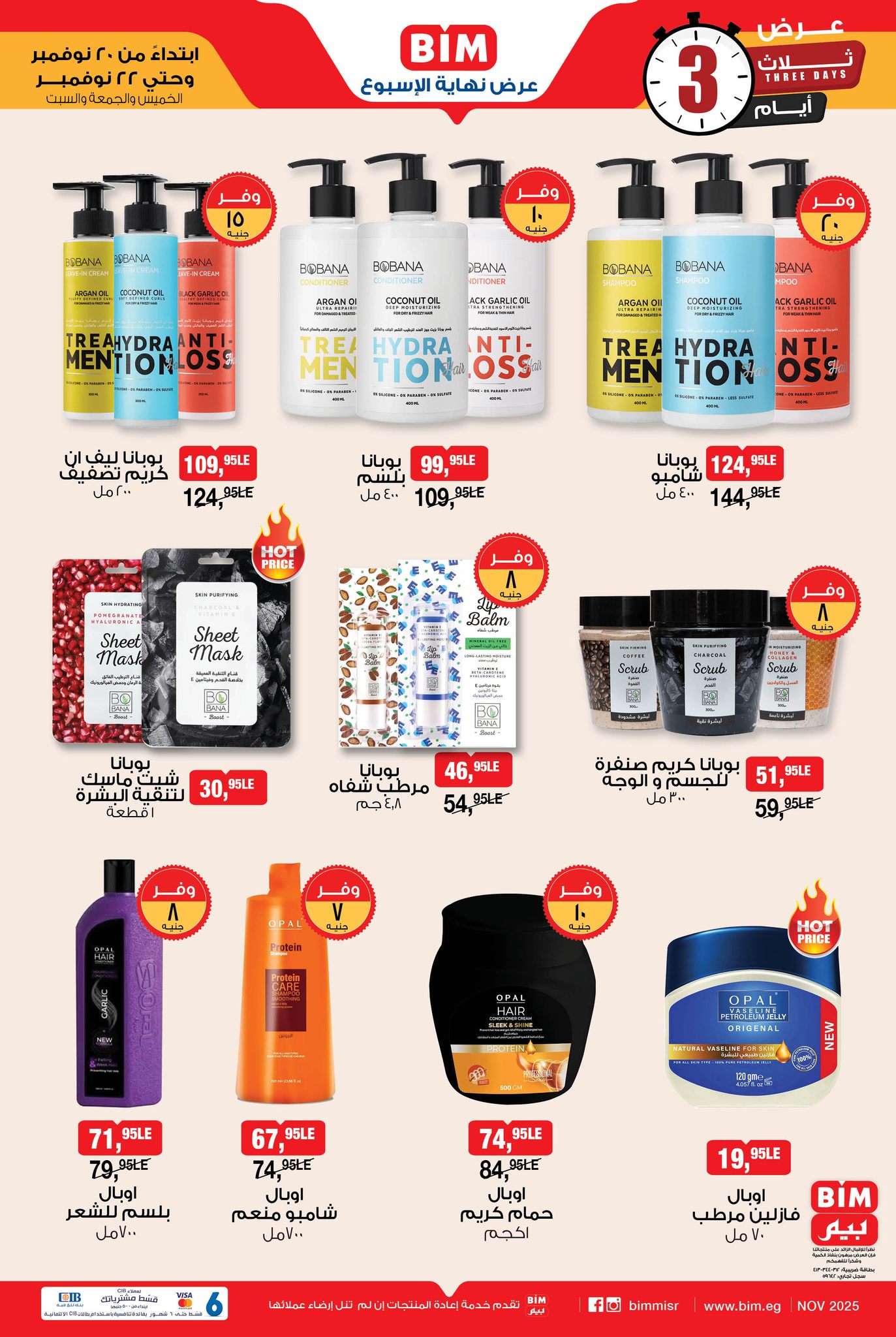 bim offers from 19nov to 5nov 2025 عروض بيم من 19 نوفمبر حتى 5 نوفمبر 2025 صفحة رقم 3