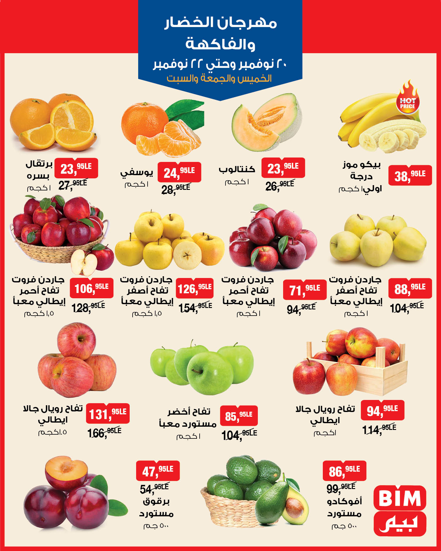 bim offers from 19nov to 5nov 2025 عروض بيم من 19 نوفمبر حتى 5 نوفمبر 2025 صفحة رقم 4