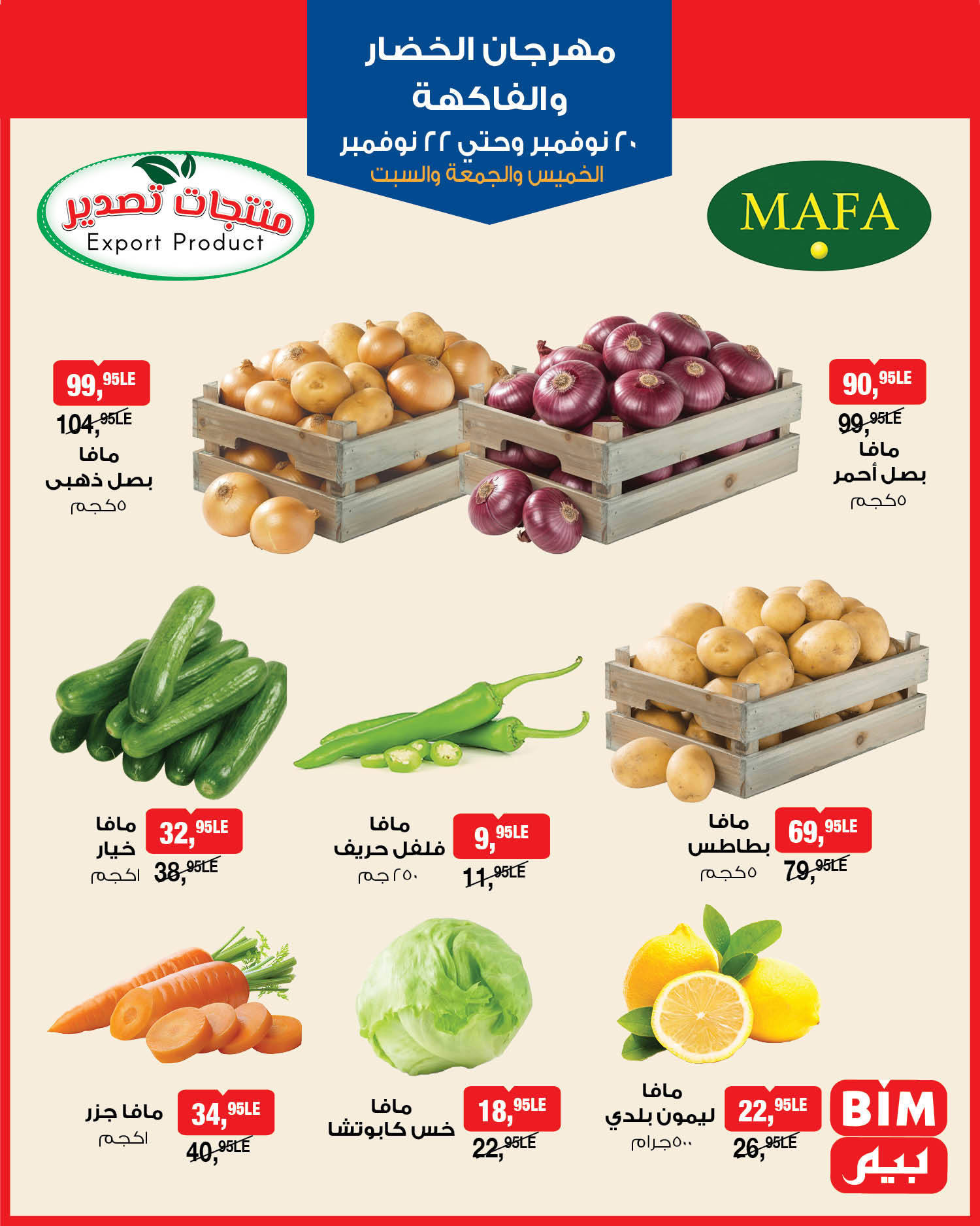 bim offers from 19nov to 5nov 2025 عروض بيم من 19 نوفمبر حتى 5 نوفمبر 2025 صفحة رقم 6