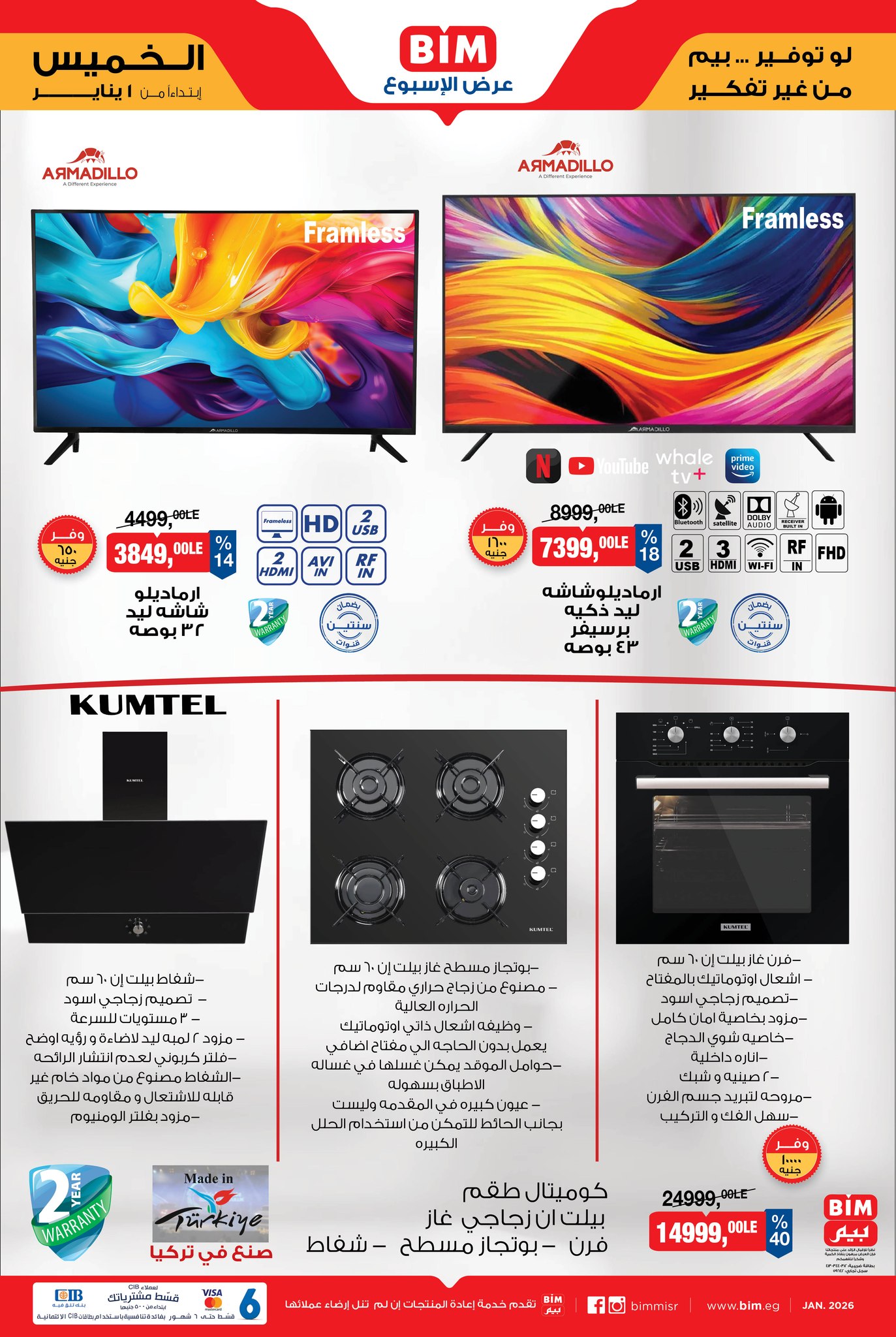 عروض بيم صفحة رقم 4