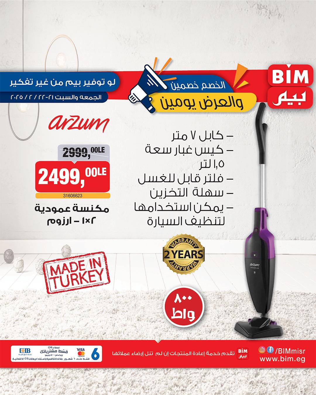 bim offers from 20feb to 28feb 2025 عروض بيم من 20 فبراير حتى 28 فبراير 2025 صفحة رقم 3