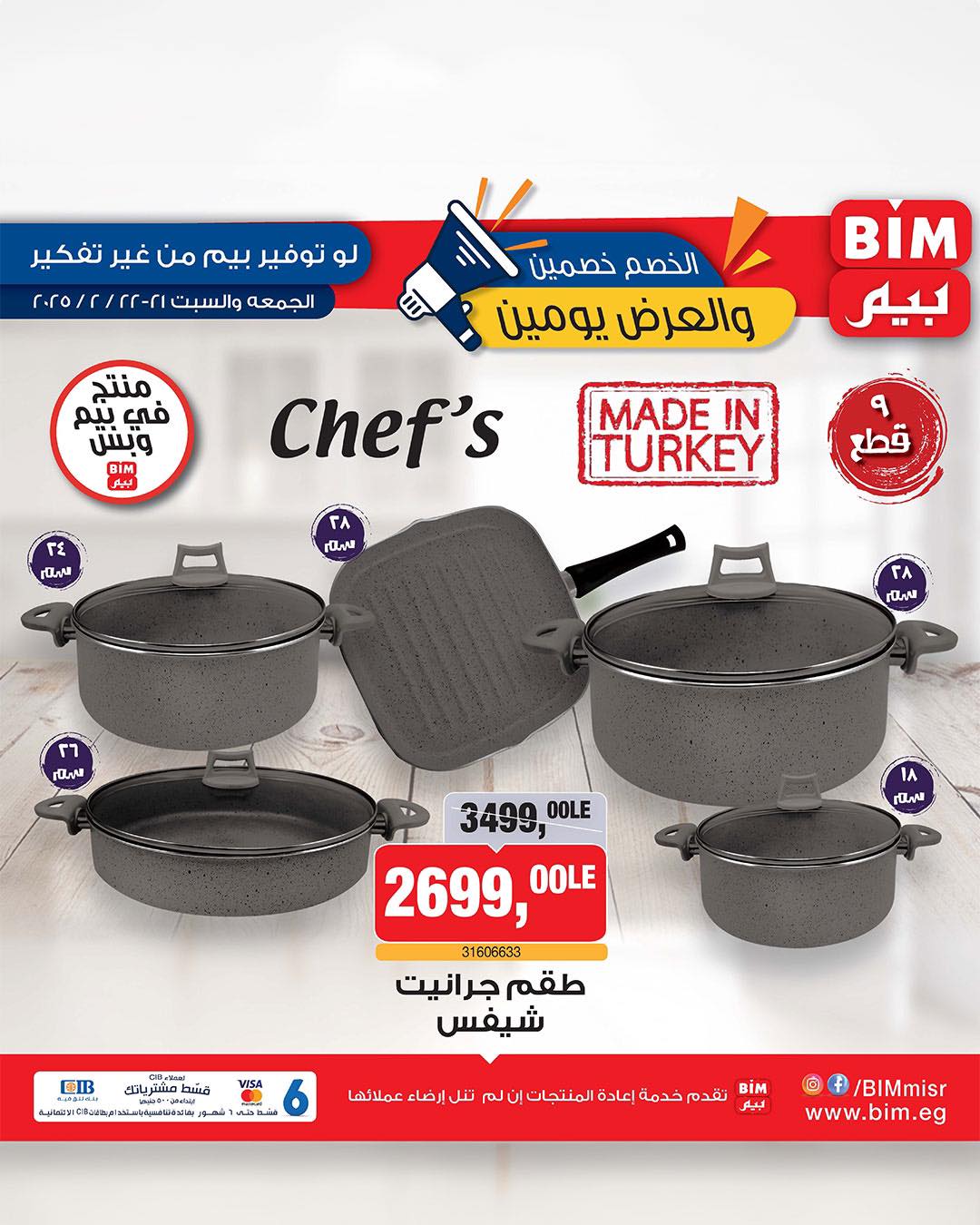 bim offers from 20feb to 28feb 2025 عروض بيم من 20 فبراير حتى 28 فبراير 2025 صفحة رقم 4