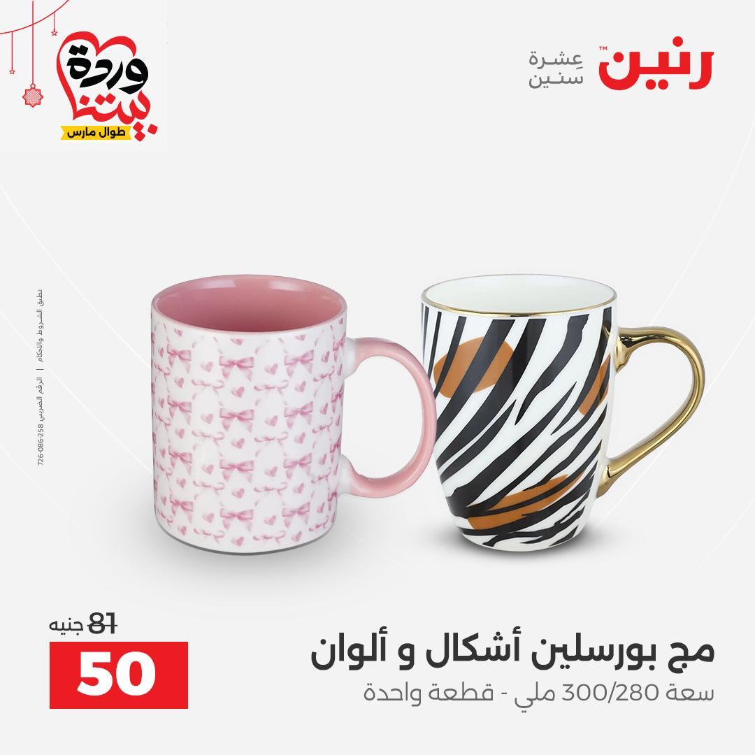 عروض بيم 20-21 مارس 2026 صفحة 28