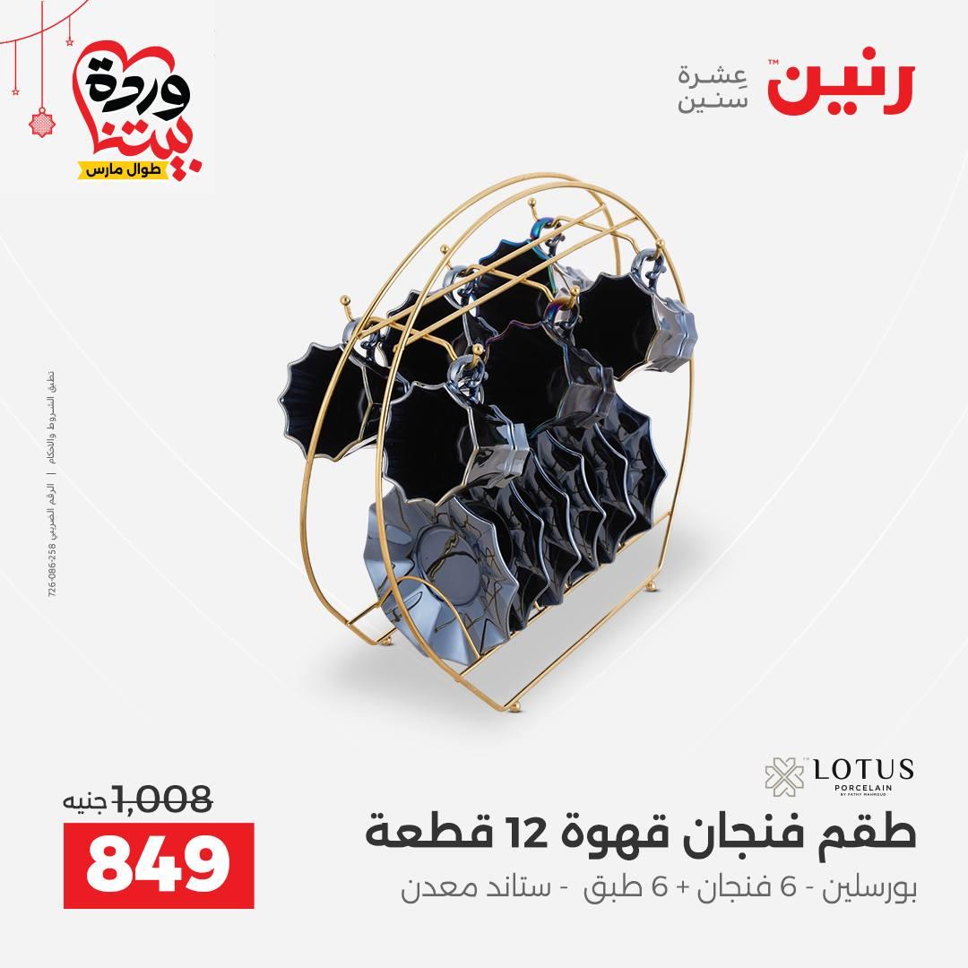 عروض بيم 20-21 مارس 2026 صفحة 46