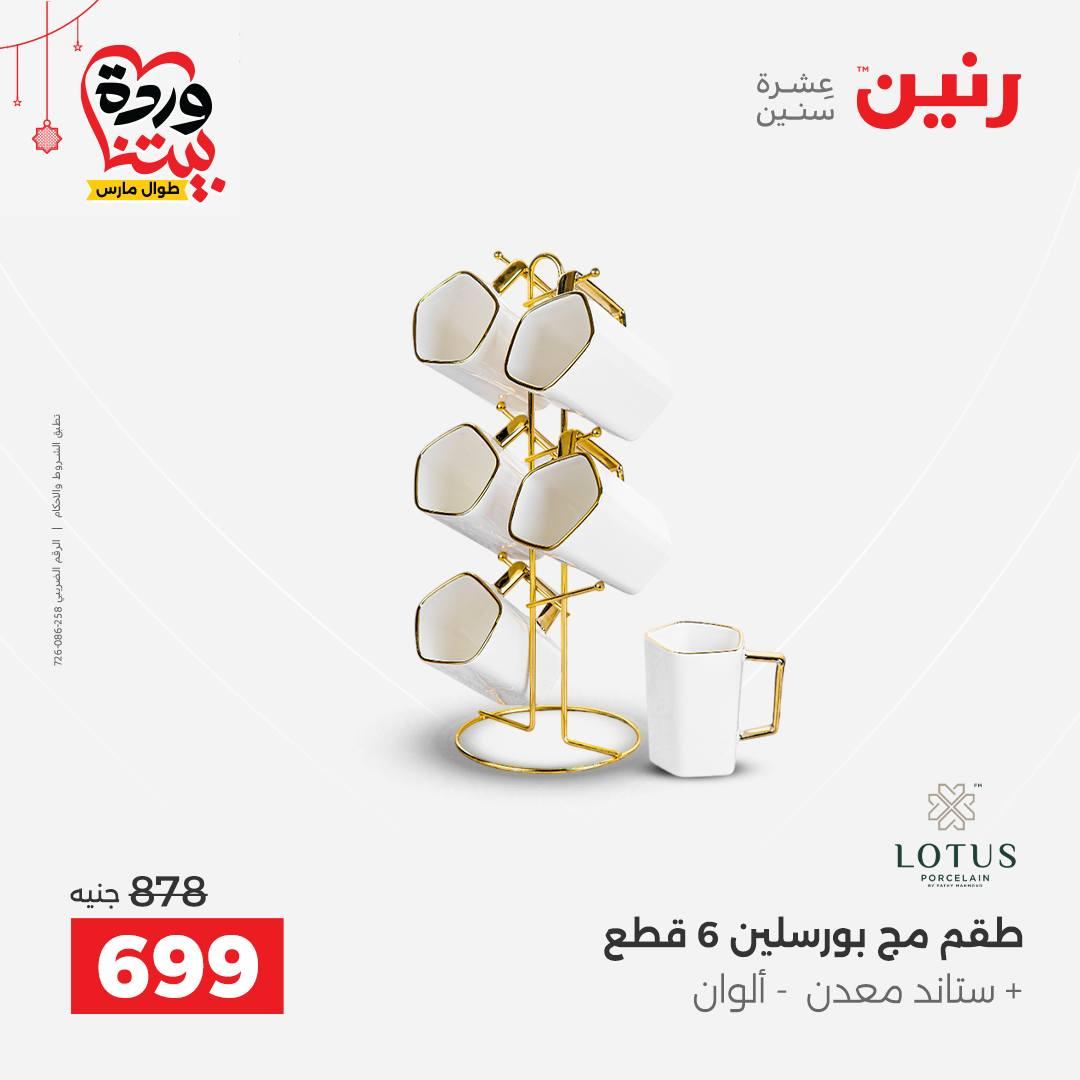 عروض بيم 20-21 مارس 2026 صفحة 48