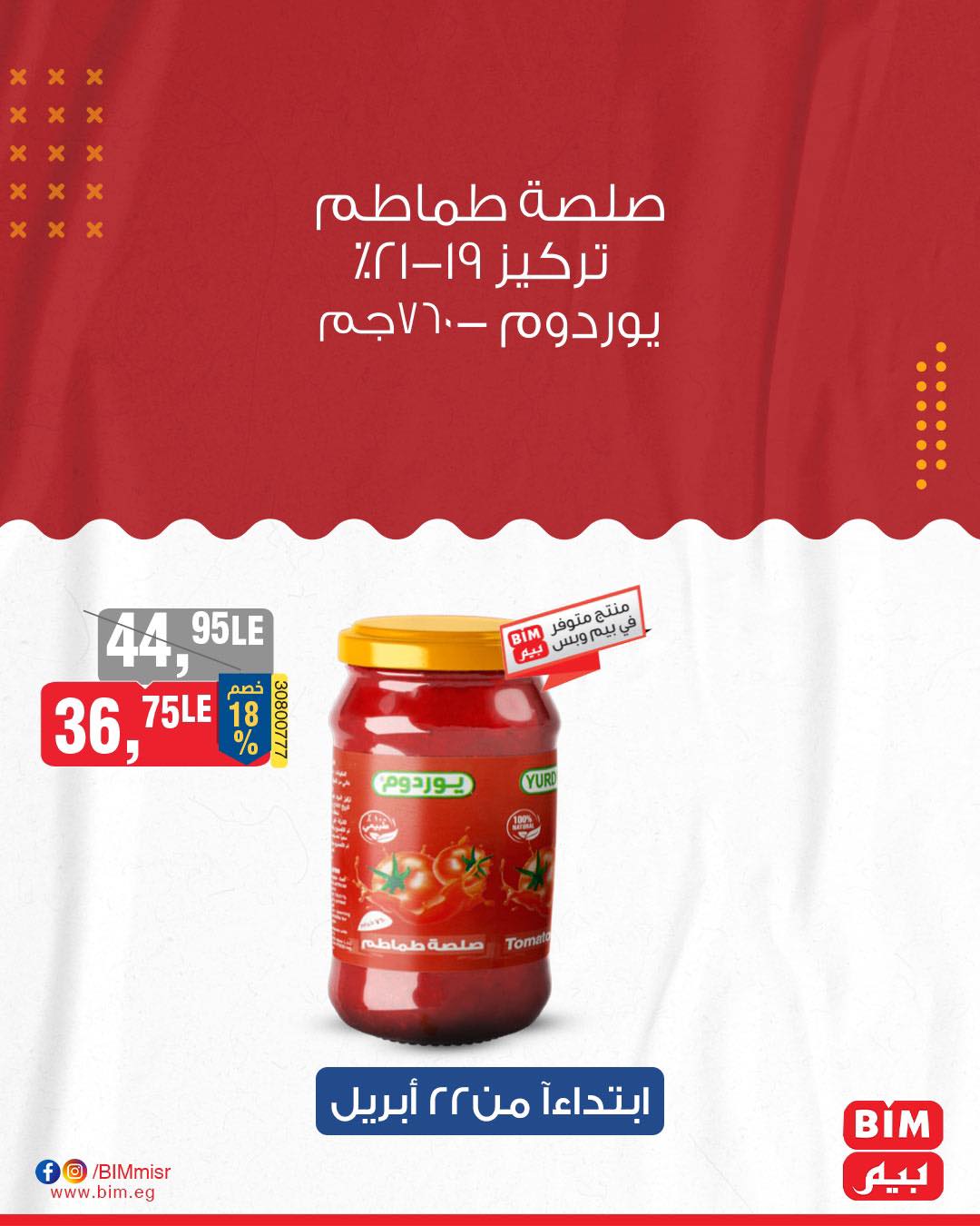 bim offers from 21apr to 21apr 2025 عروض بيم من 21 إبريل حتى 21 إبريل 2025 صفحة رقم 9