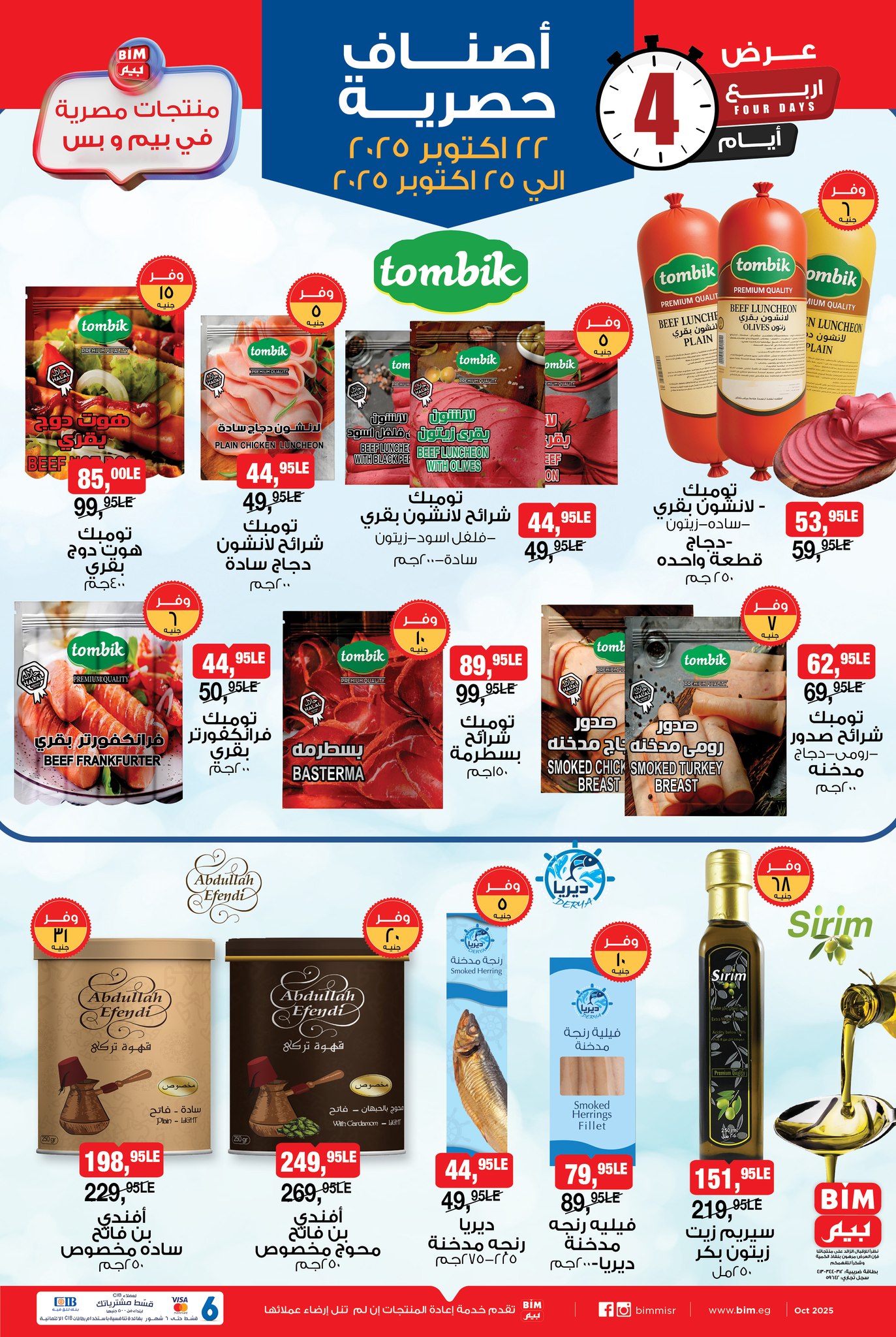bim offers from 21oct to 2oct 2025 عروض بيم من 21 أكتوبر حتى 2 أكتوبر 2025 صفحة رقم 2