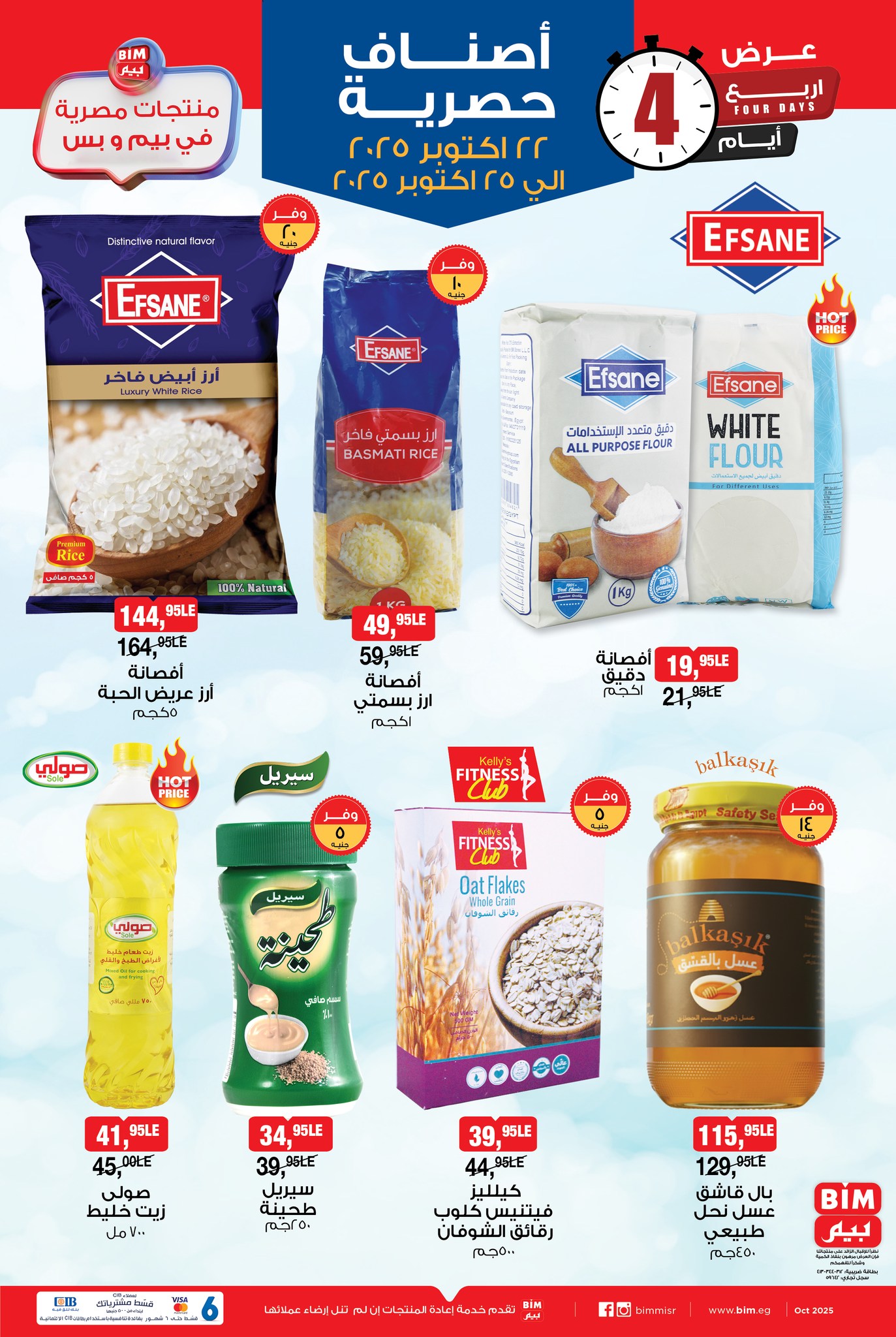 bim offers from 21oct to 2oct 2025 عروض بيم من 21 أكتوبر حتى 2 أكتوبر 2025 صفحة رقم 3