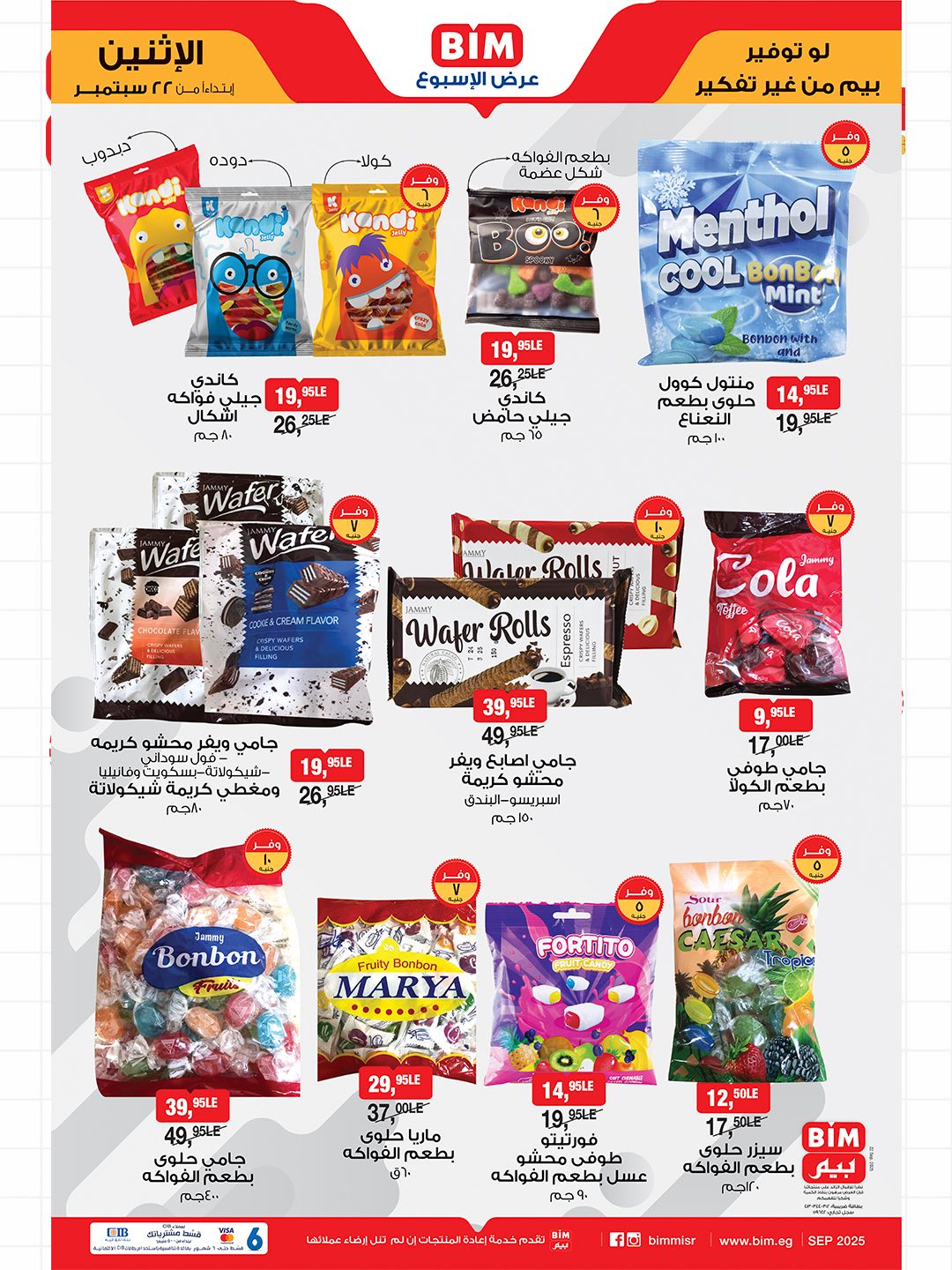 bim offers from 21sep to 2sep 2025 عروض بيم من 21 سبتمبر حتى 2 سبتمبر 2025 صفحة رقم 2