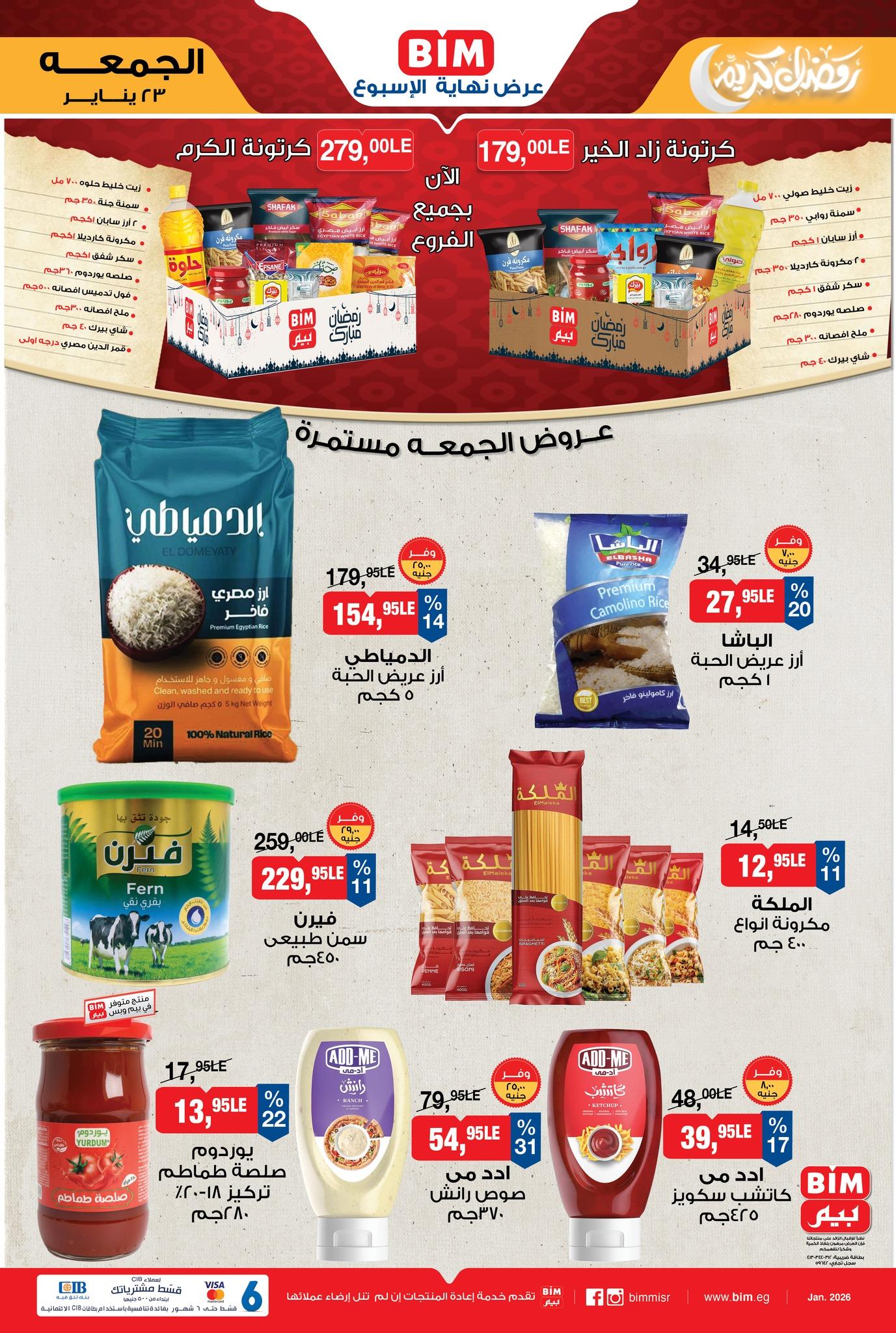 عروض بيم ماركت 22 يناير 2026 صفحة 2 - bim offers 22-22 January 2026 page 2