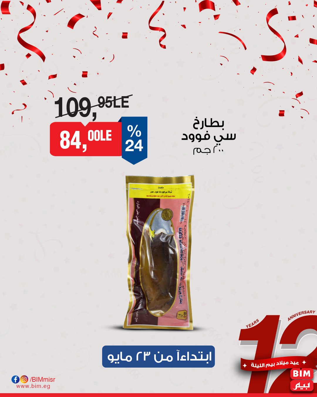 bim offers from 22may to 9jun 2025 عروض بيم من 22 مايو حتى 9 يونيو 2025 صفحة رقم 6