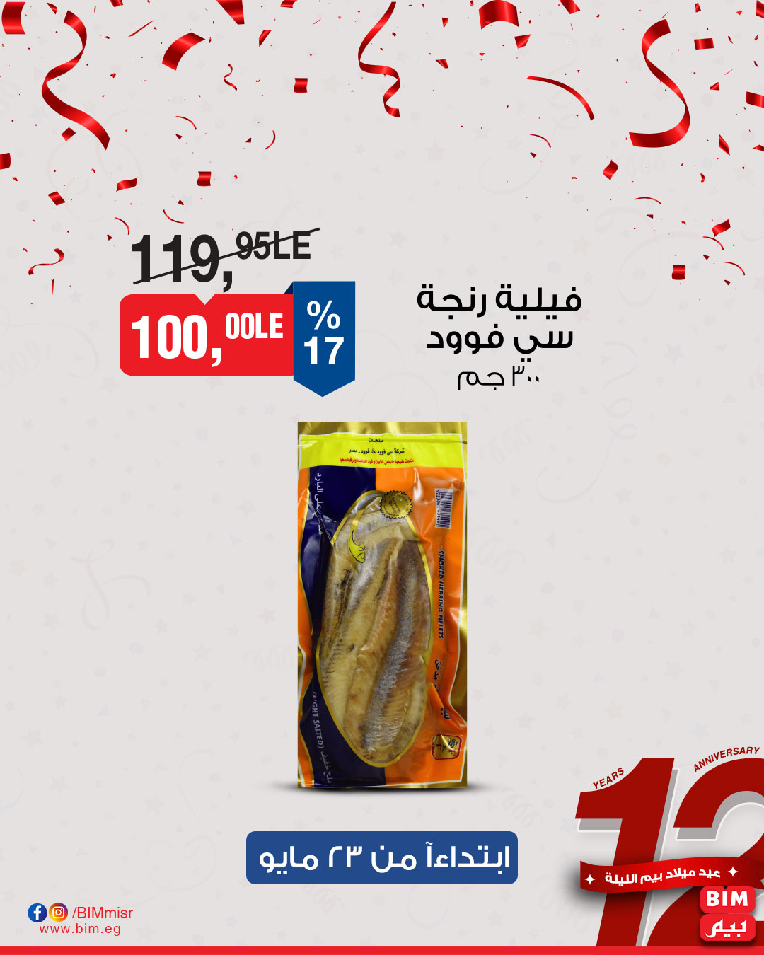 bim offers from 22may to 9jun 2025 عروض بيم من 22 مايو حتى 9 يونيو 2025 صفحة رقم 7