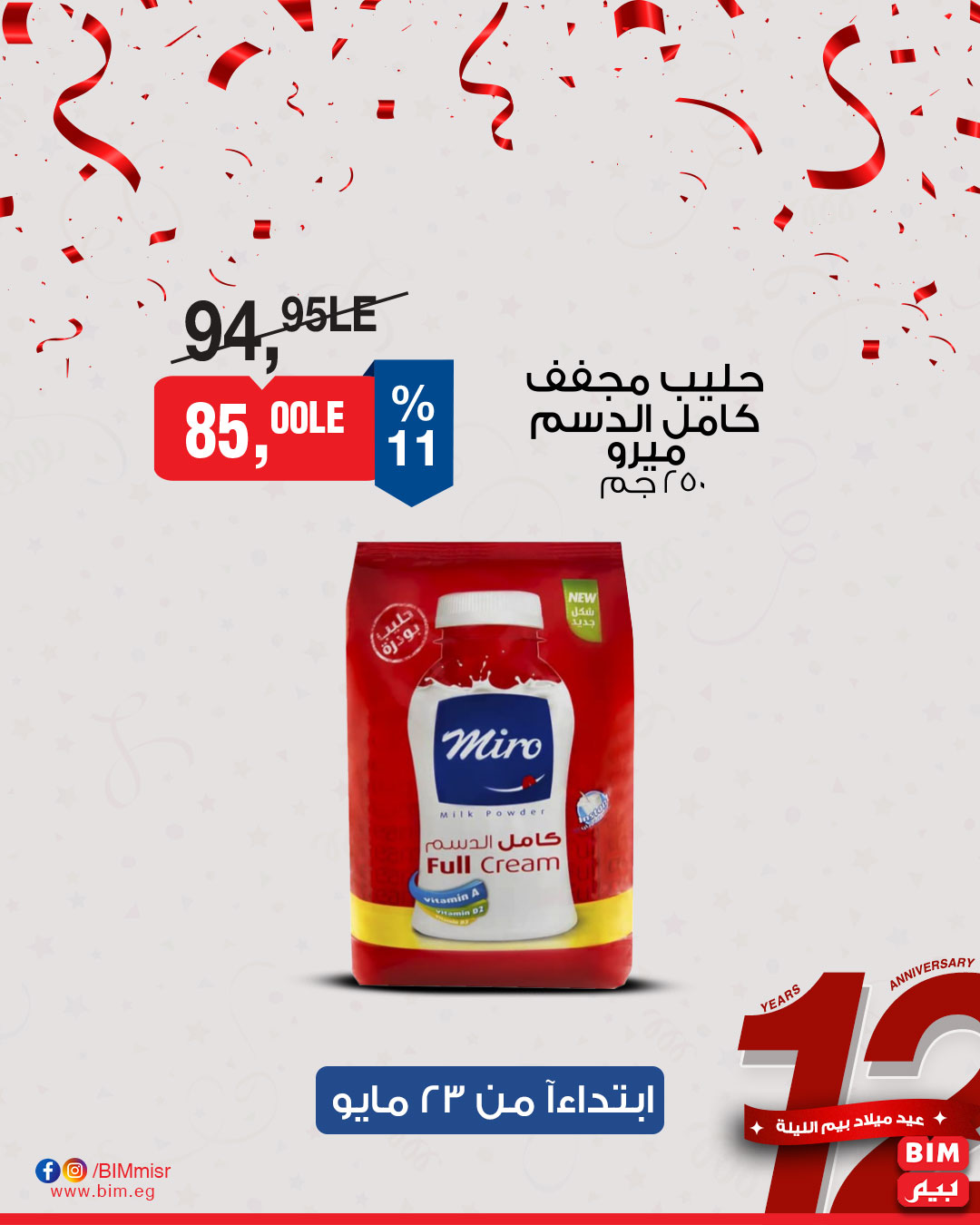 bim offers from 22may to 9jun 2025 عروض بيم من 22 مايو حتى 9 يونيو 2025 صفحة رقم 8