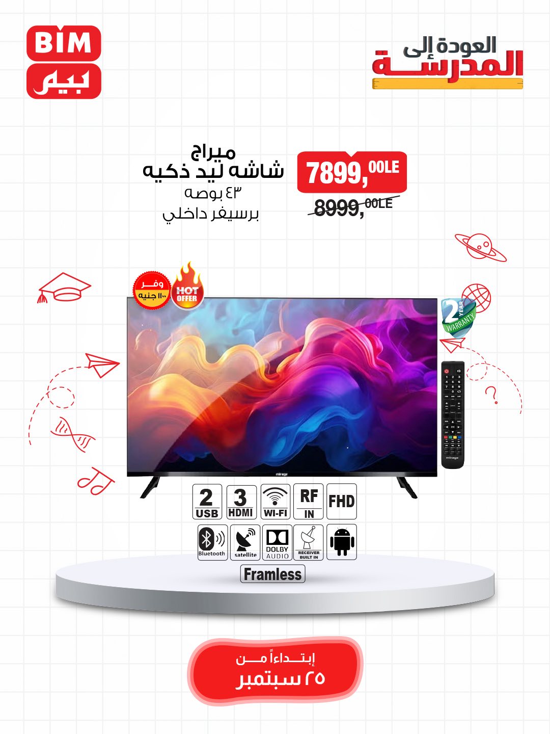 bim offers from 23sep to 2sep 2025 عروض بيم من 23 سبتمبر حتى 2 سبتمبر 2025 صفحة رقم 3