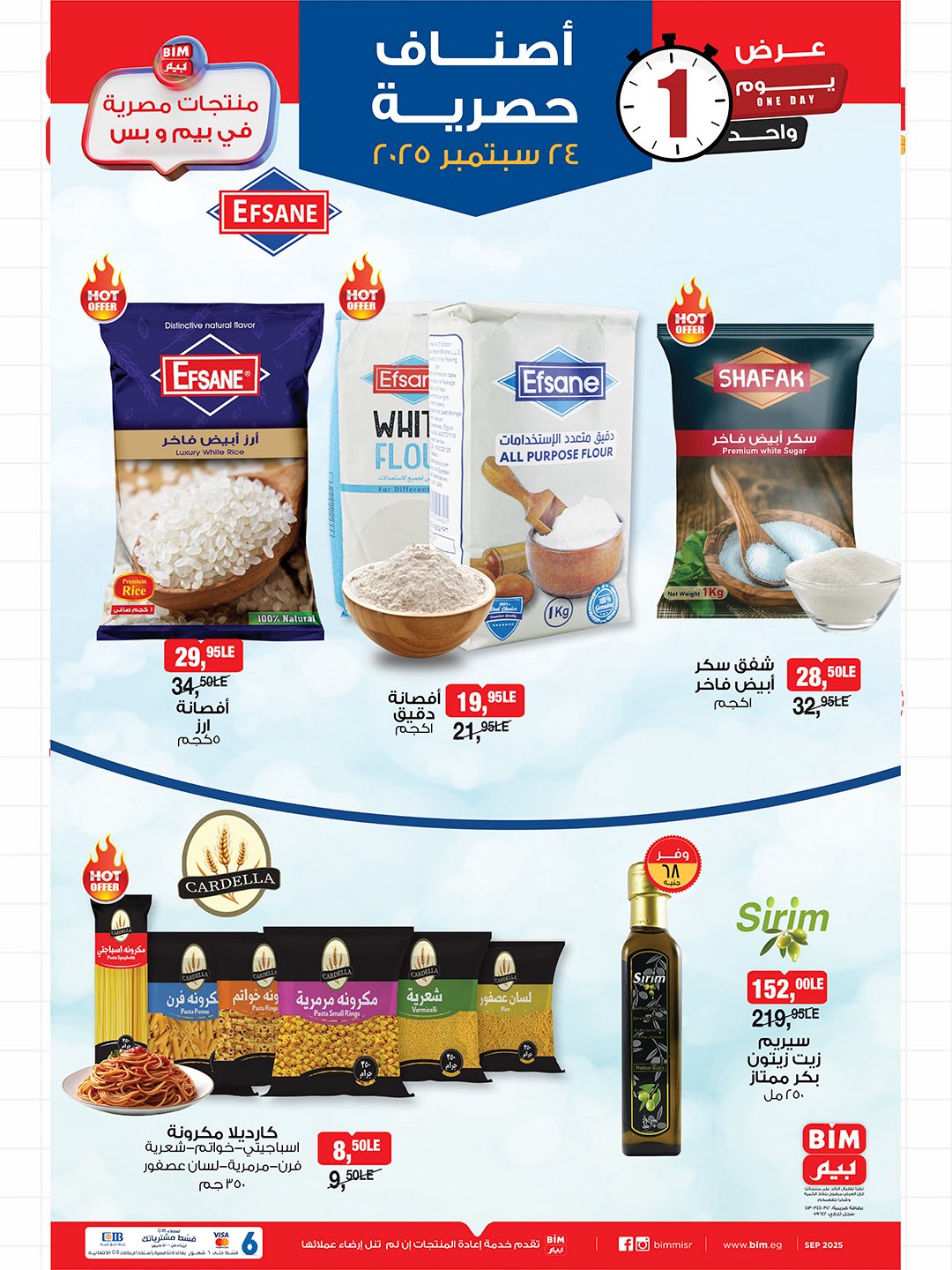 bim offers from 23sep to 3sep 2025 عروض بيم من 23 سبتمبر حتى 3 سبتمبر 2025 صفحة رقم 2