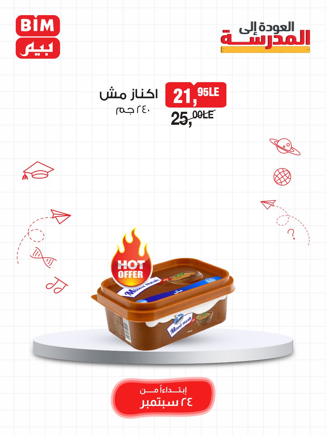 bim offers from 23sep to 3sep 2025 عروض بيم من 23 سبتمبر حتى 3 سبتمبر 2025 صفحة رقم 9