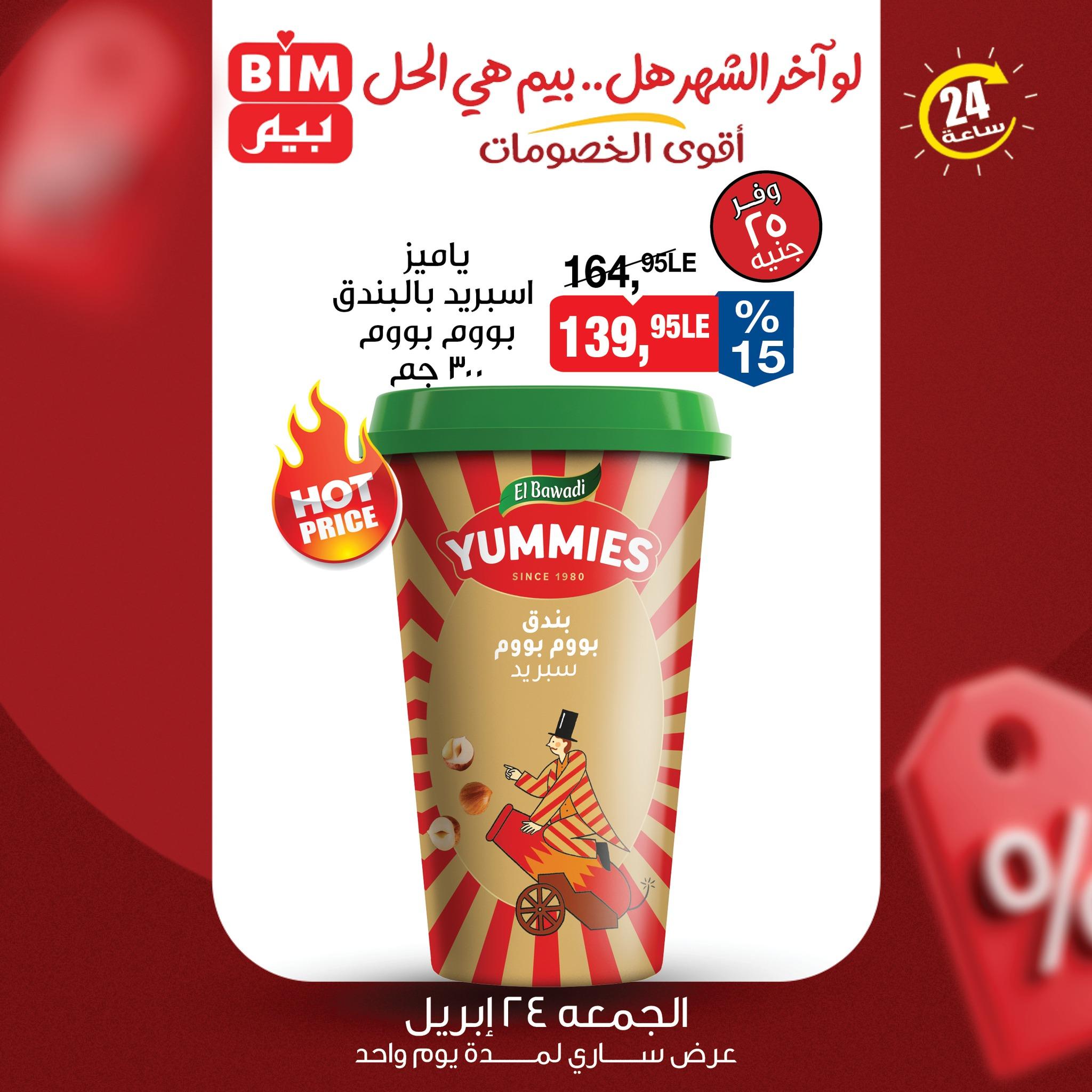 عروض بيم ماركت 24 ابريل 2026 صفحة 2 - bim offers 24-24 April 2026 page 2