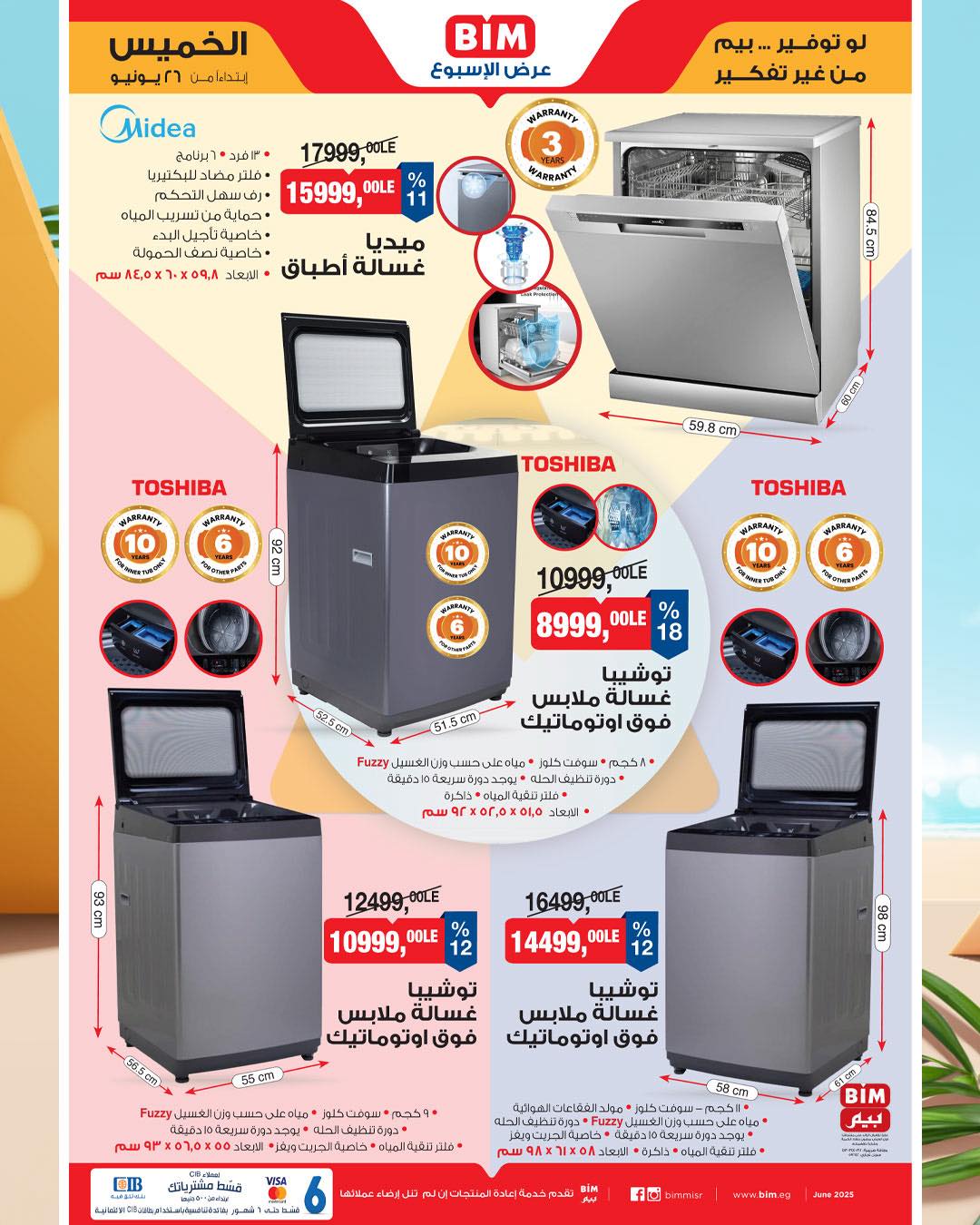 bim offers from 24jun to 1jun 2025 عروض بيم من 24 يونيو حتى 1 يونيو 2025 صفحة رقم 2