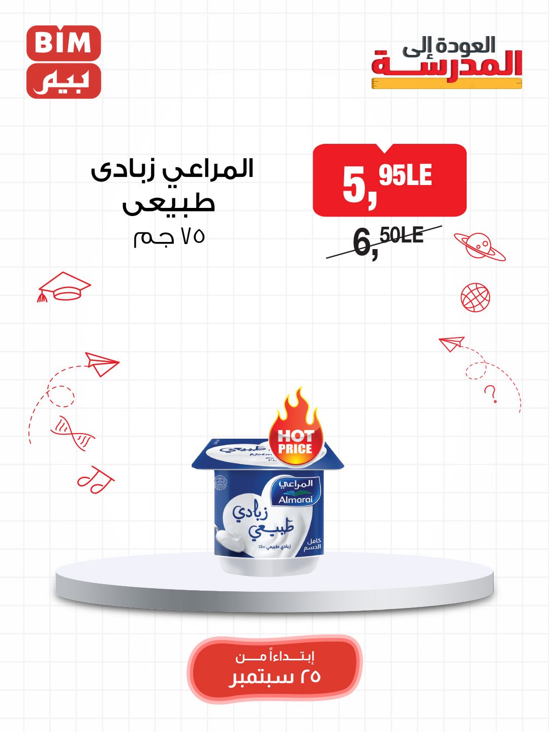 bim offers from 24sep to 7sep 2025 عروض بيم من 24 سبتمبر حتى 7 سبتمبر 2025 صفحة رقم 11