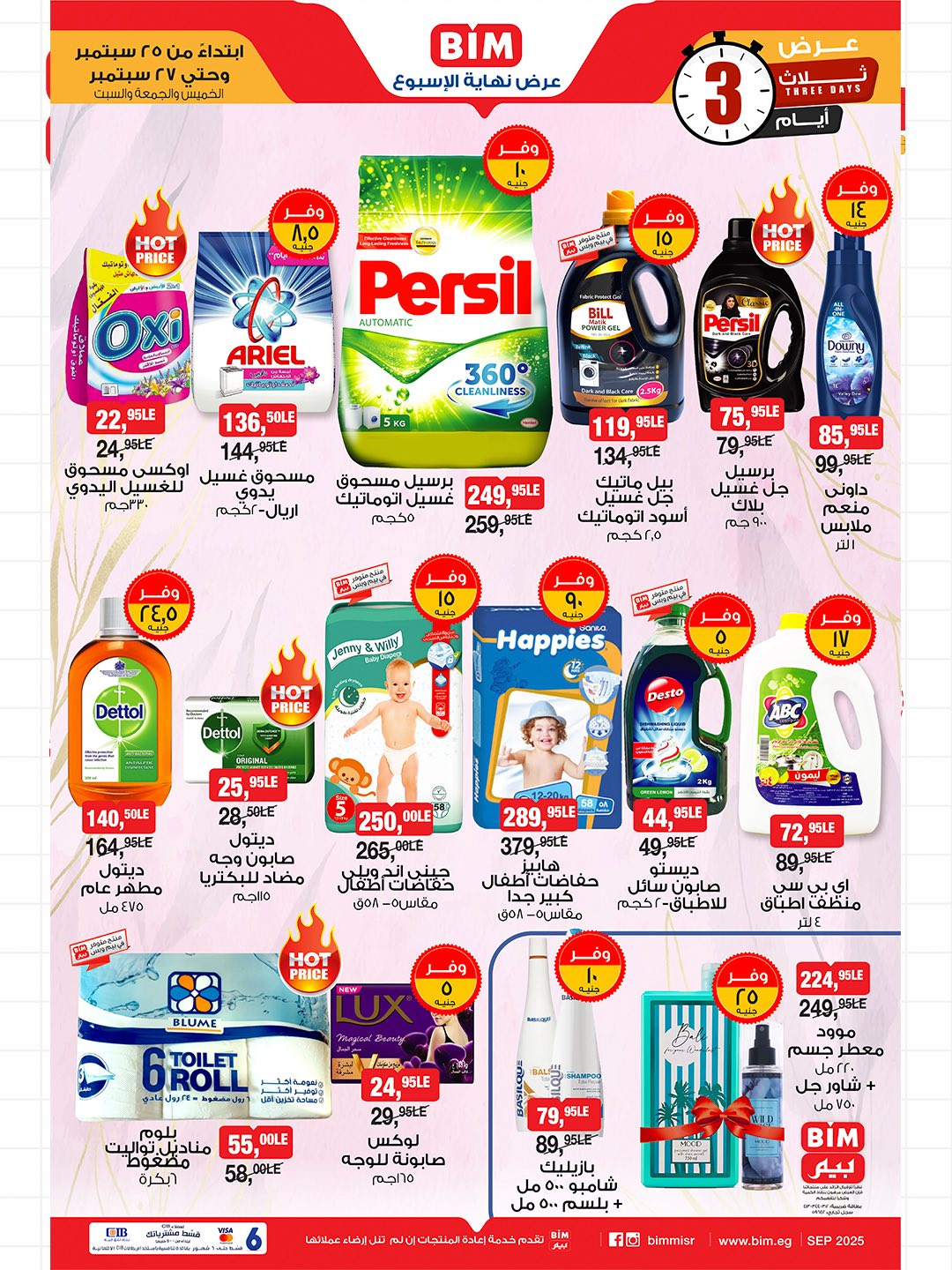 bim offers from 24sep to 7sep 2025 عروض بيم من 24 سبتمبر حتى 7 سبتمبر 2025 صفحة رقم 3