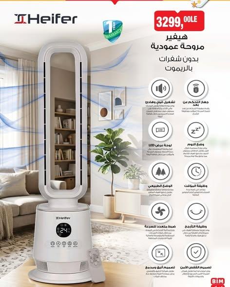 عروض بيم 25 يونيو 2026 صفحة 3