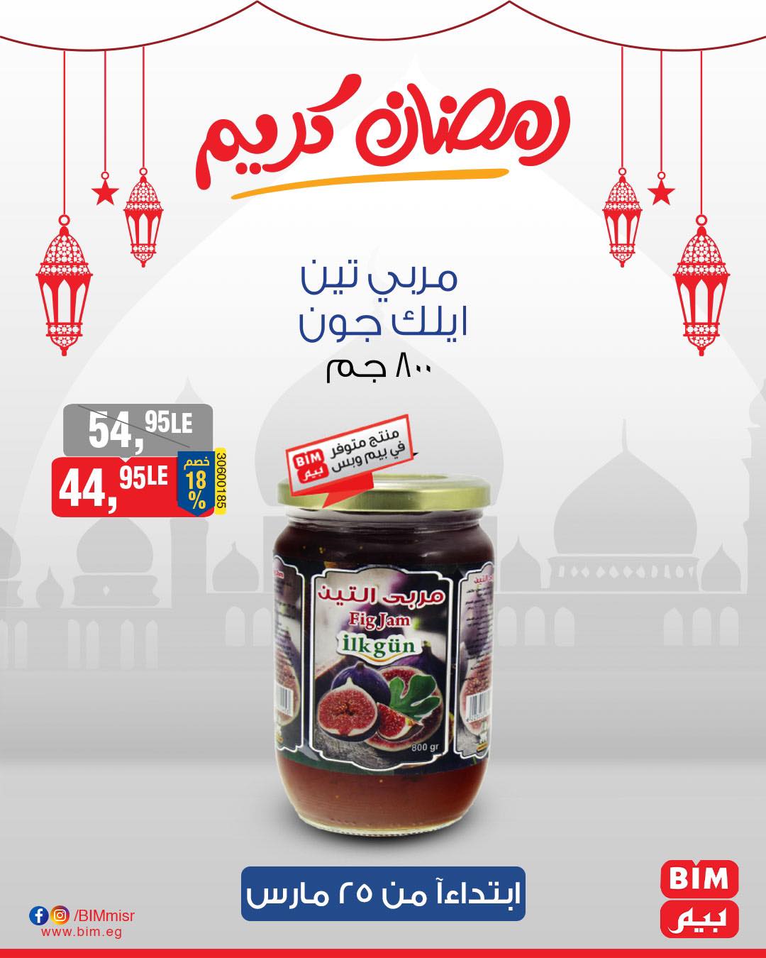bim offers from 25mar to 25mar 2025 عروض بيم من 25 مارس حتى 25 مارس 2025 صفحة رقم 18