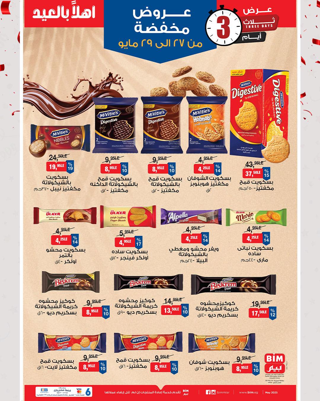 bim offers from 26may to 26may 2025 عروض بيم من 26 مايو حتى 26 مايو 2025 صفحة رقم 3