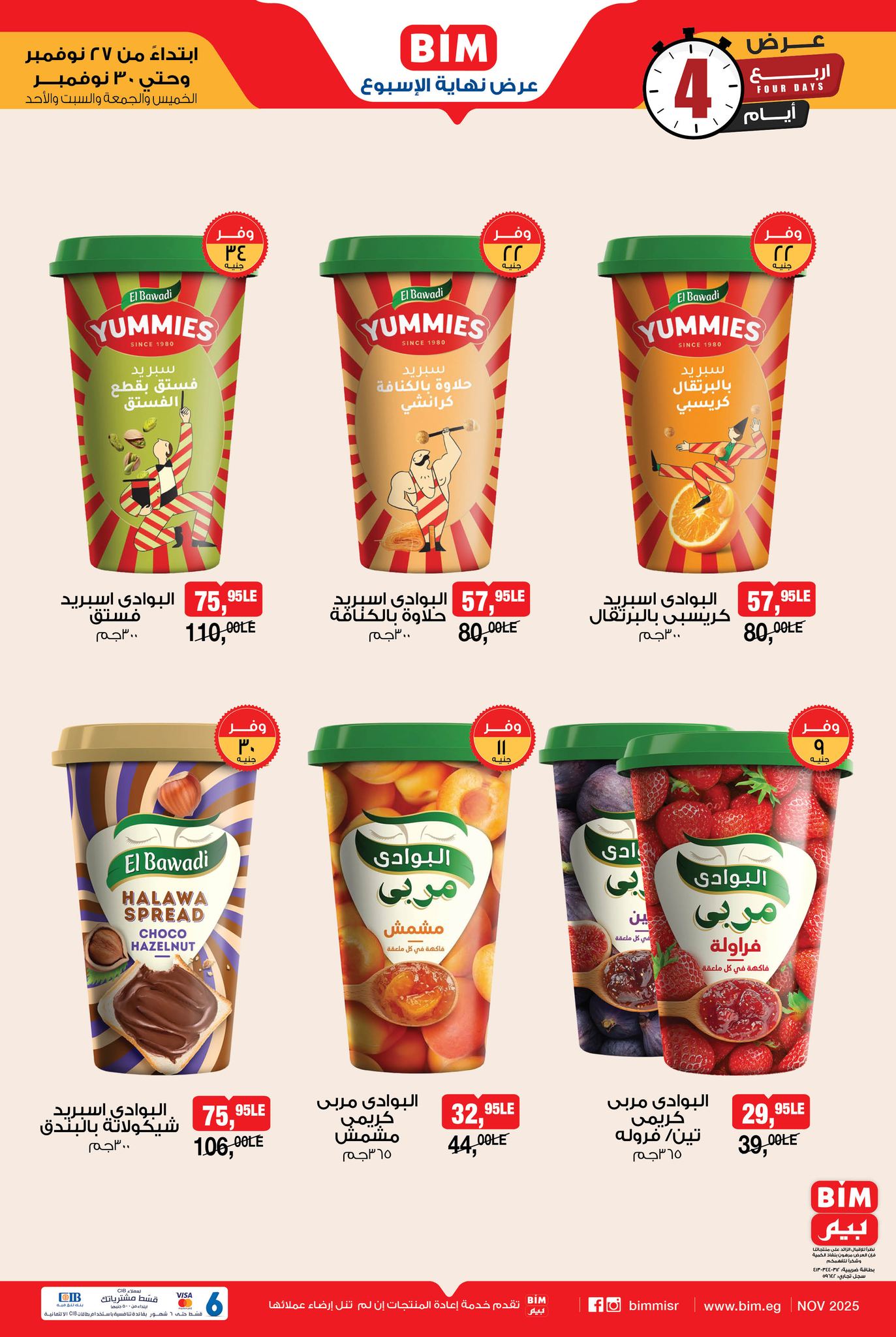 bim offers from 26nov to 4nov 2025 عروض بيم من 26 نوفمبر حتى 4 نوفمبر 2025 صفحة رقم 3