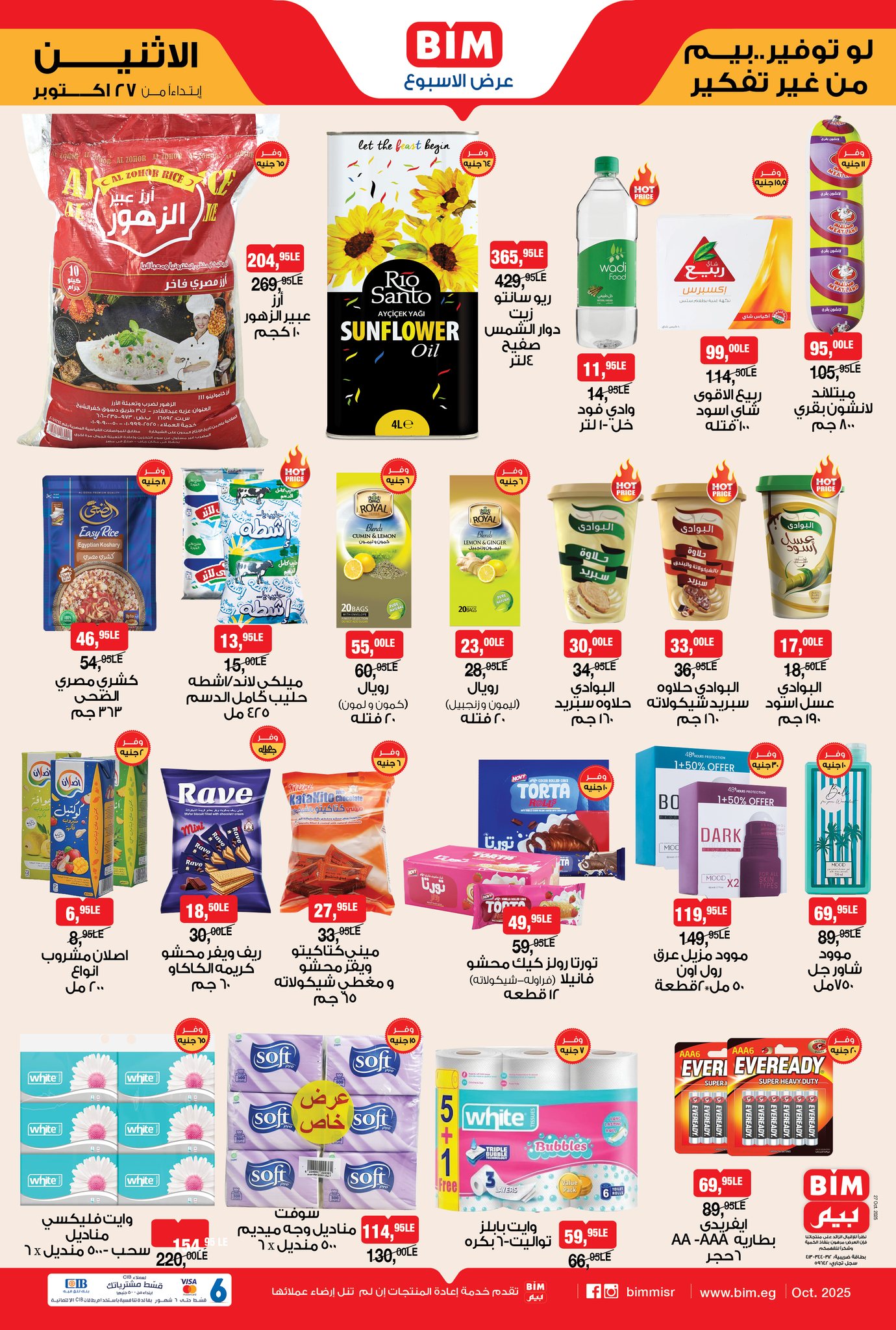 bim offers from 26oct to 2oct 2025 عروض بيم من 26 أكتوبر حتى 2 أكتوبر 2025 صفحة رقم 2