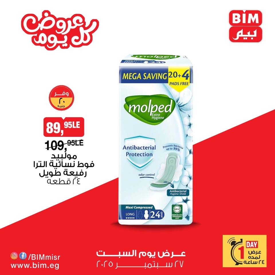 bim offers from 26sep to 1sep 2025 عروض بيم من 26 سبتمبر حتى 1 سبتمبر 2025 صفحة رقم 2