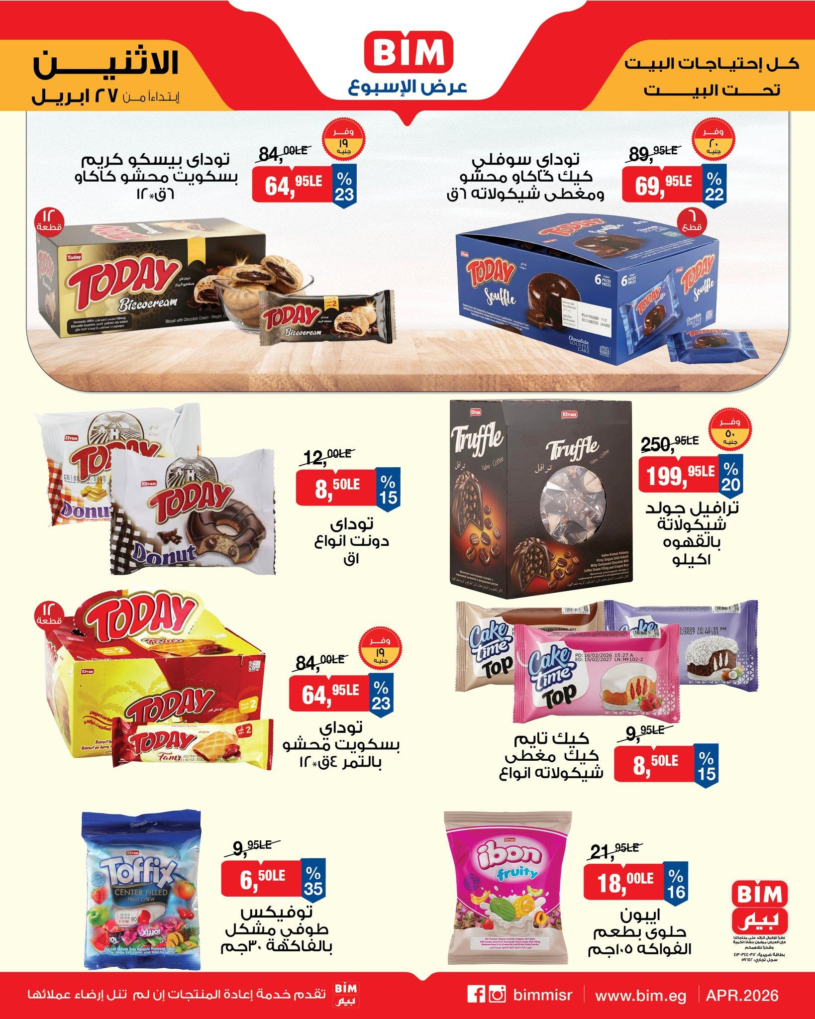 عروض بيم ماركت من 27 ابريل 2026  صفحة 5 - bim offers 27-27 April 2026 page 5