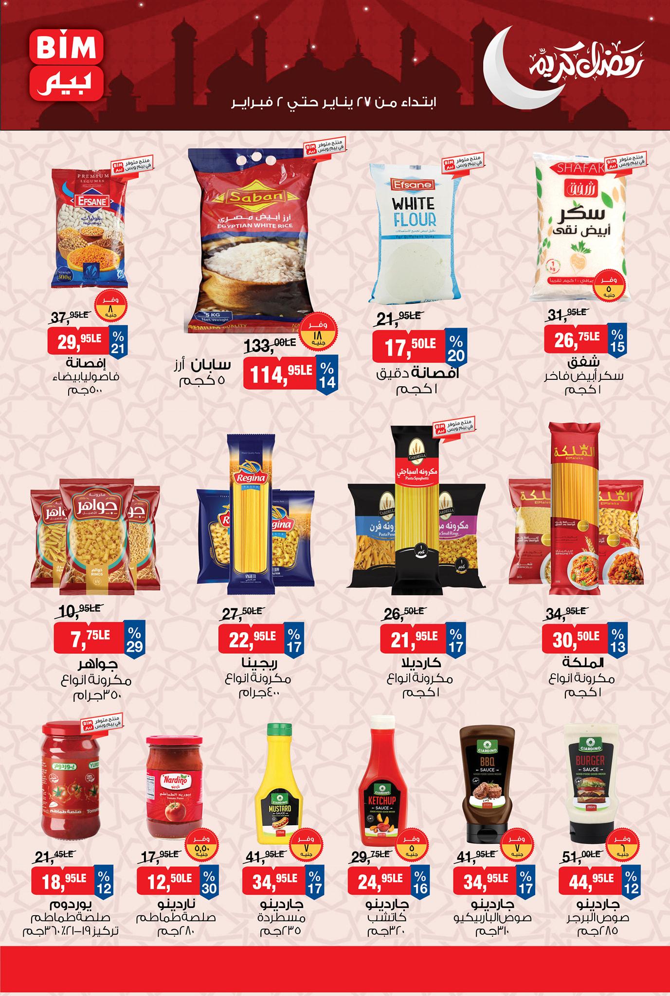 عروض بيم 27 يناير - 2 فبراير 2026 صفحة 14 - bim offers 27 January - 2 February 2026 page 14