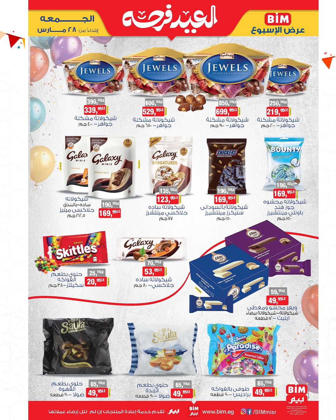 bim offers from 27mar to 3mar 2025 عروض بيم من 27 مارس حتى 3 مارس 2025 صفحة رقم 2